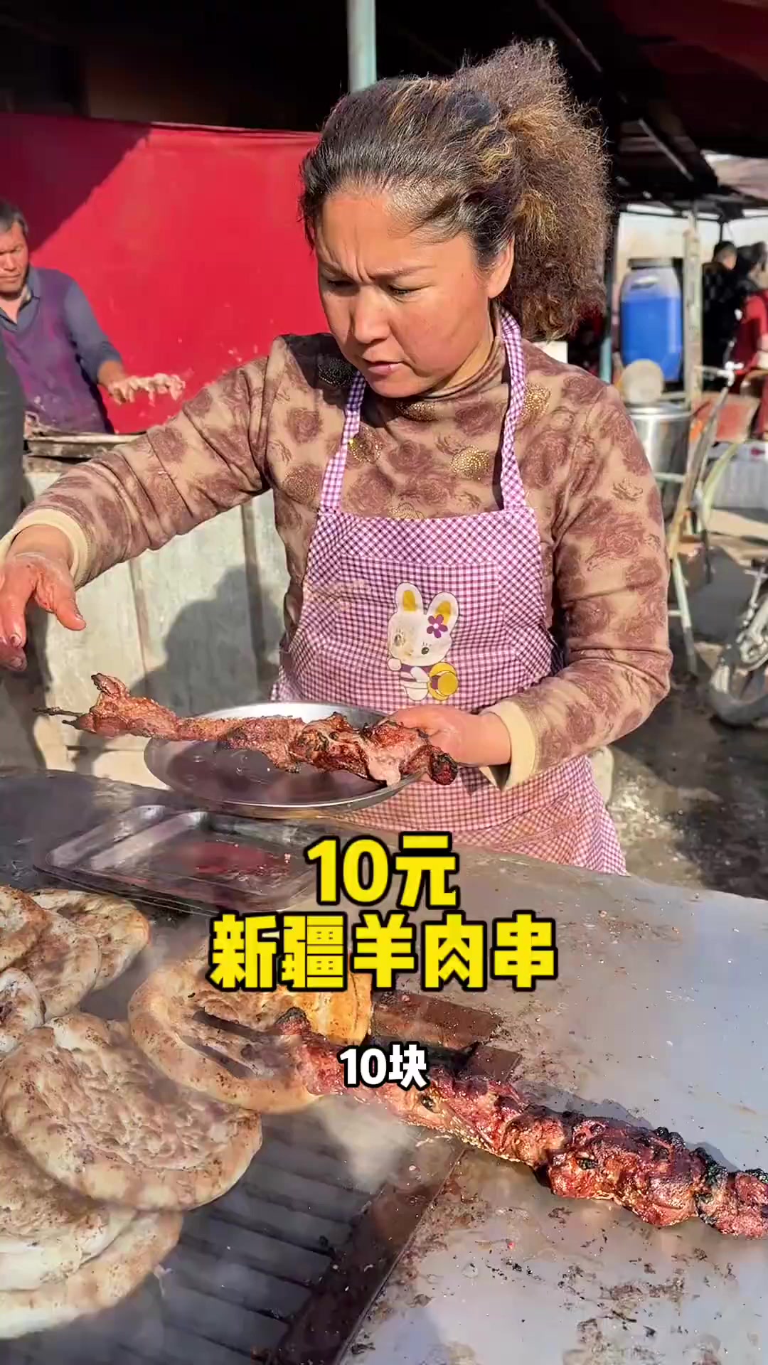 新疆红柳大肉串10元一串