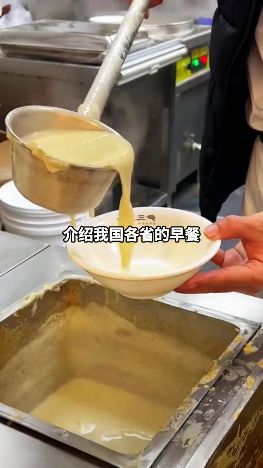 一个视频介绍全国各省的早餐之一#早餐 #美食 #各省美食 #科普一下