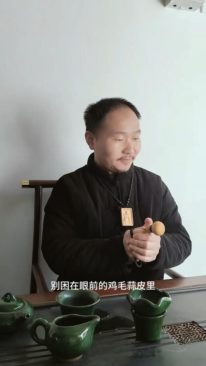 别困在鸡毛蒜皮里,你的格局里藏着答案