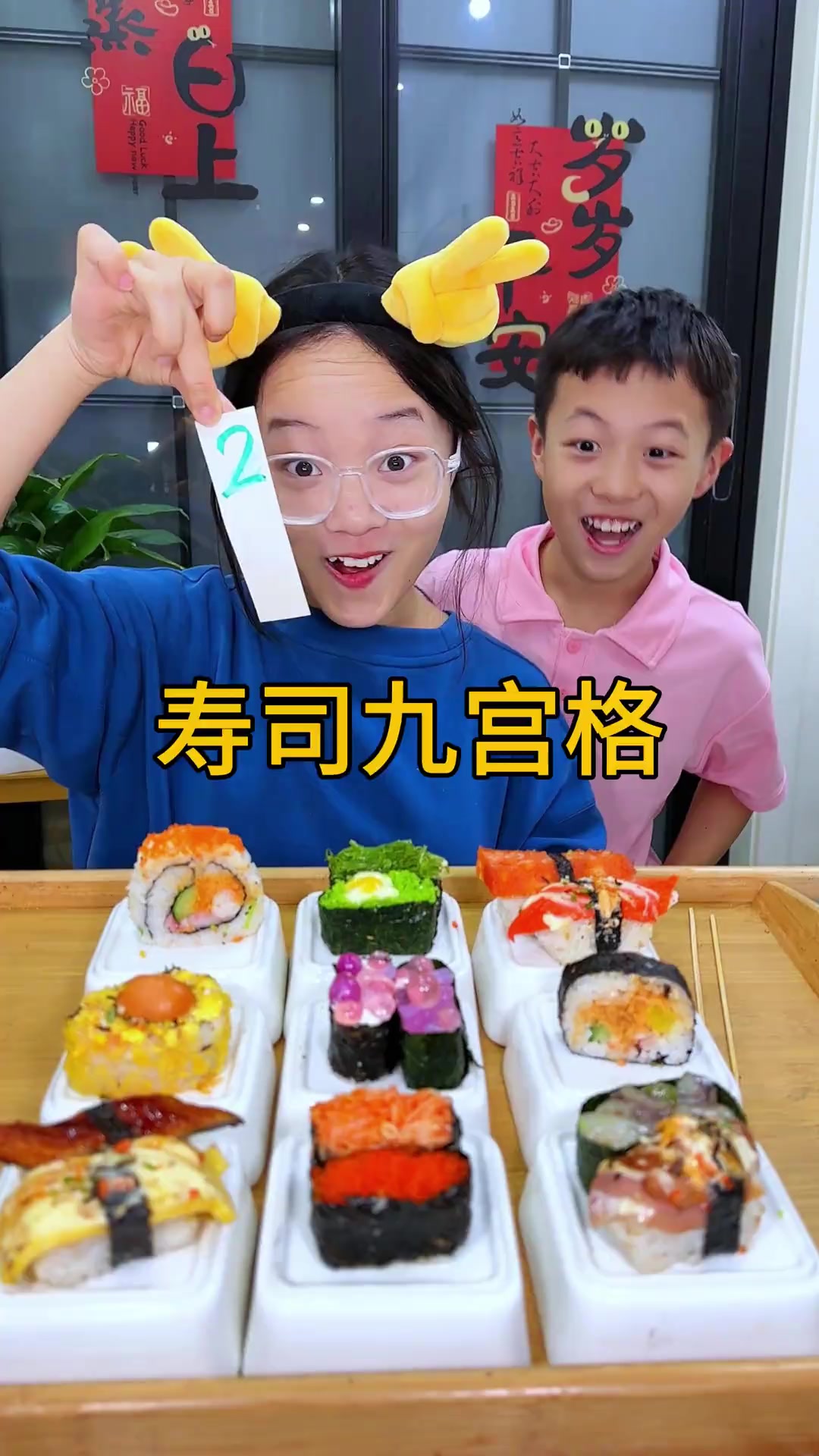 挑战吃抽到几口吃几口寿司九宫格美食