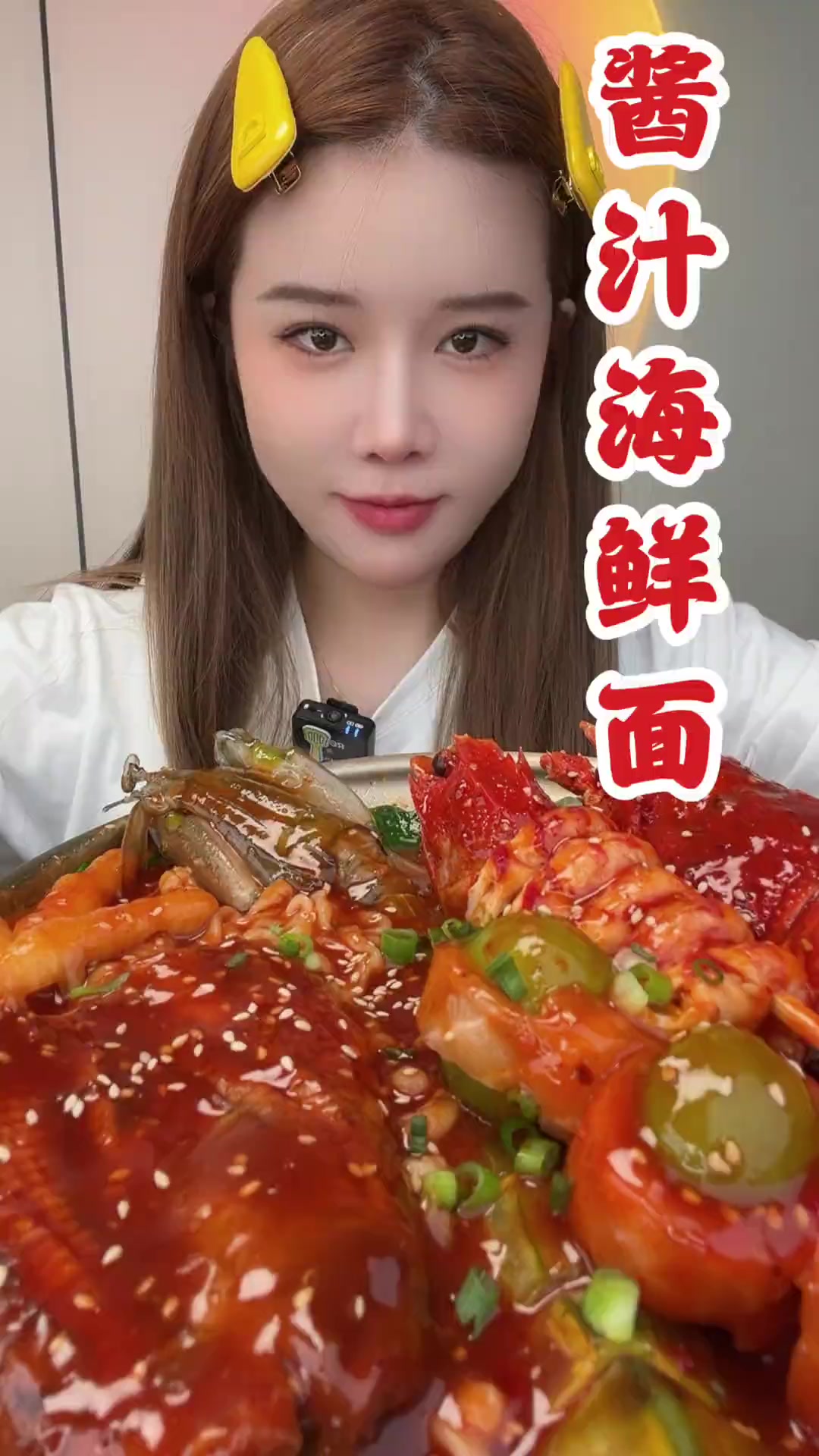 海鲜拌面,海鲜比面多哈哈哈