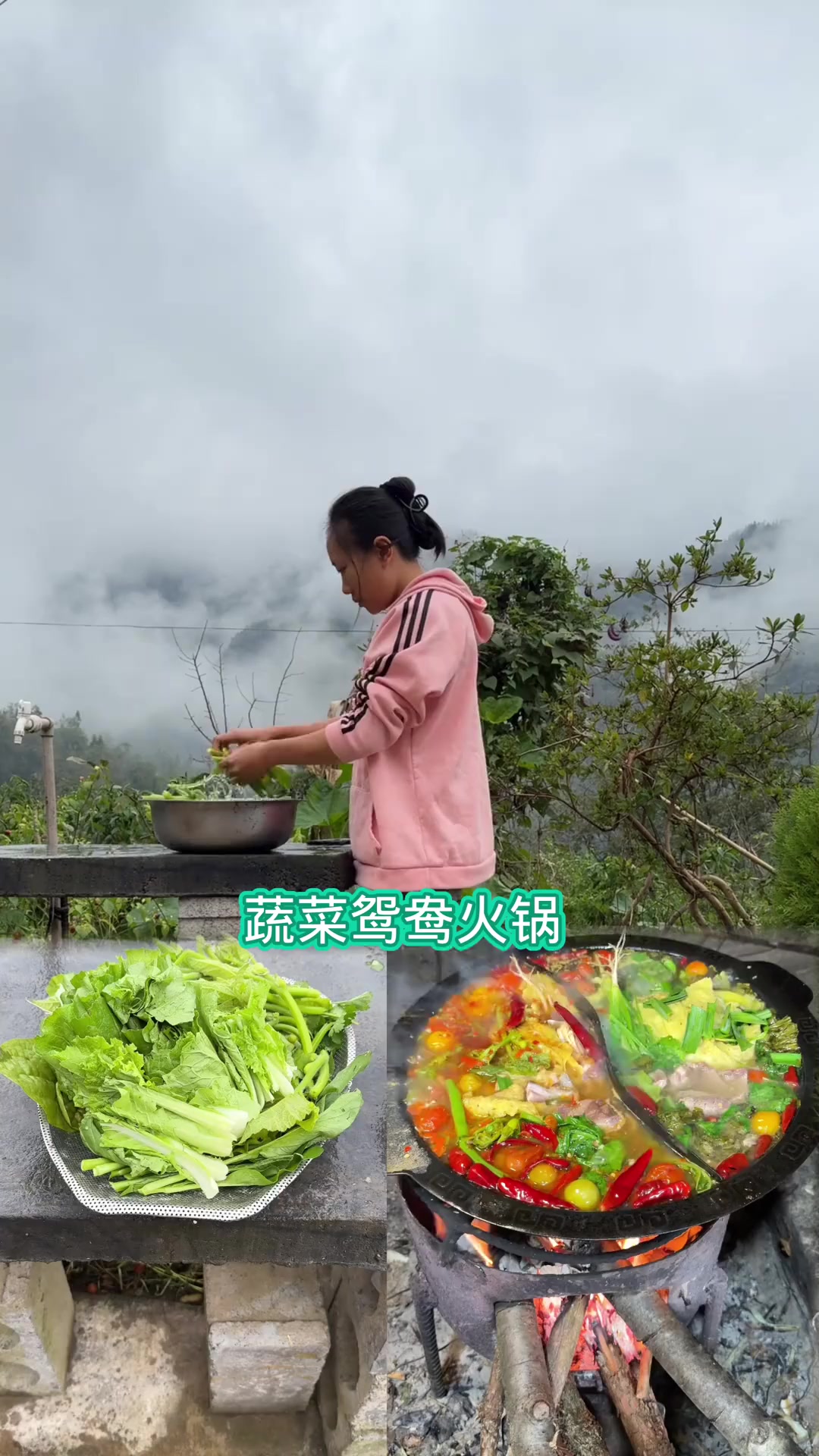 今天就来安排一个农村版的蔬菜火锅吃