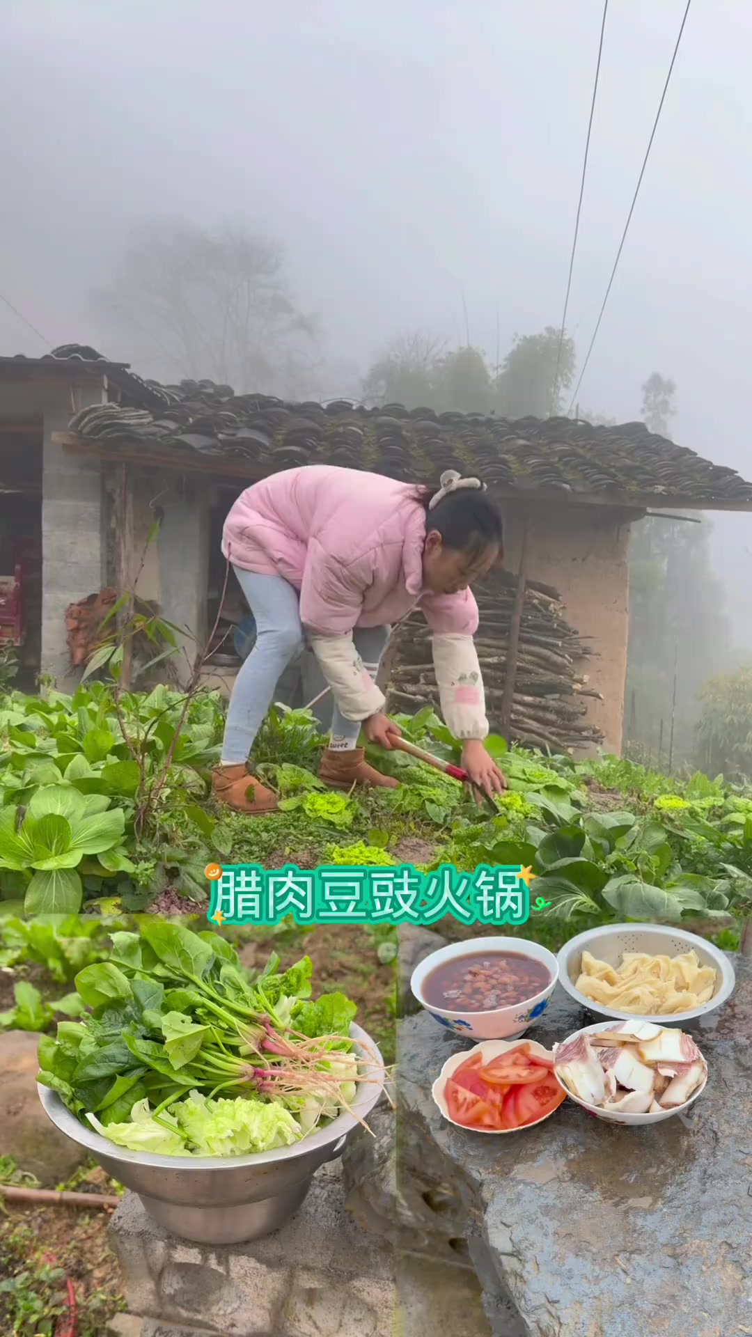 好几天没有吃火锅了今天就安排腊肉豆米火锅吃