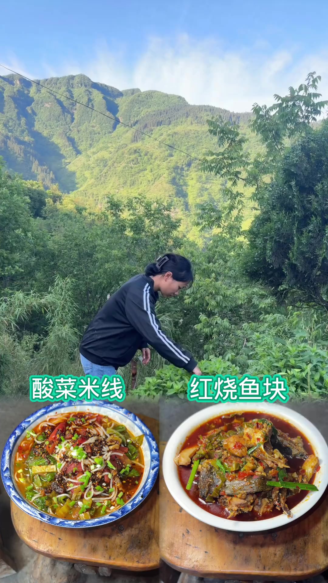 今天做个酸菜米线吃另外我还做了一个 红烧鱼吃