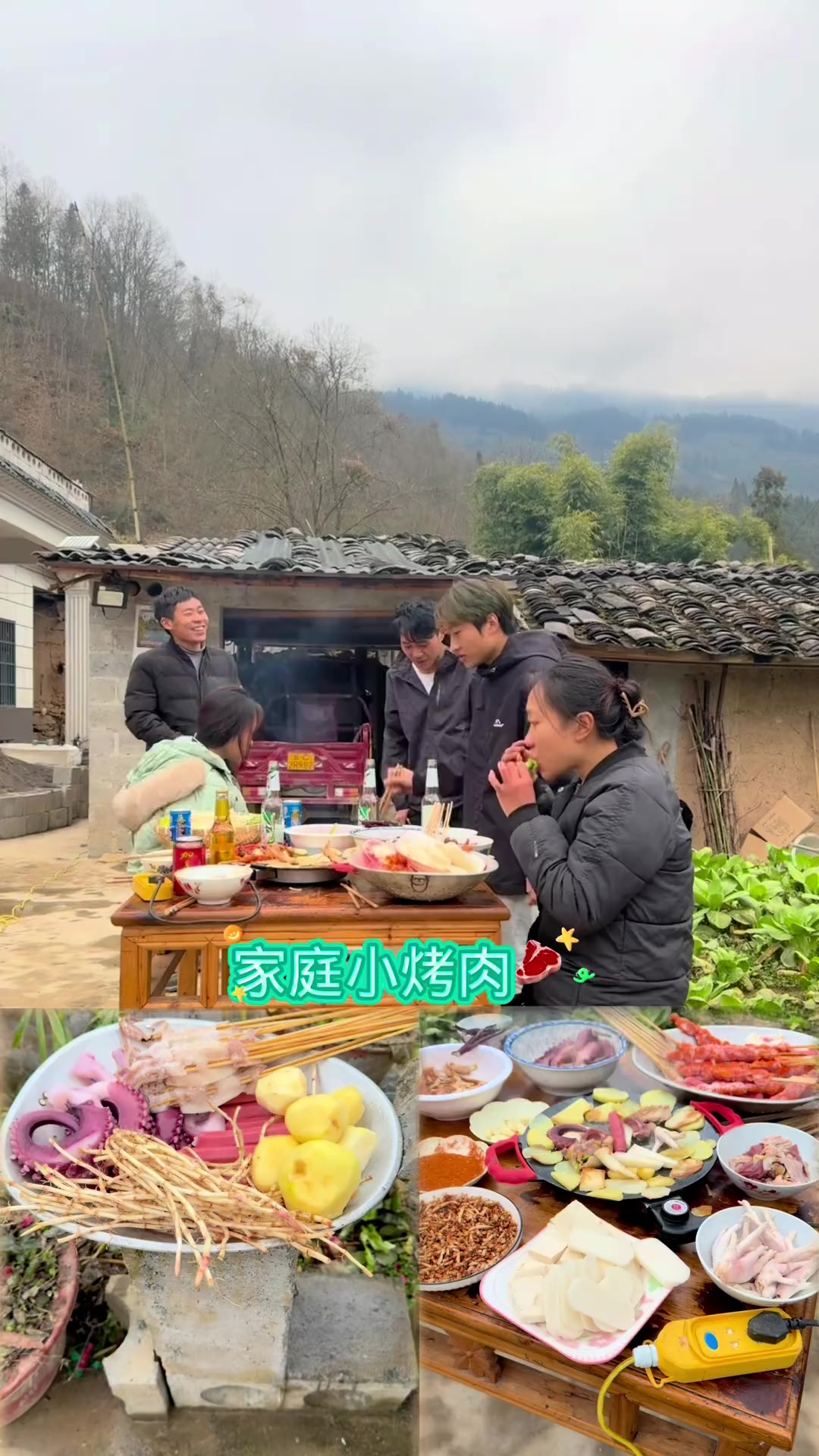 今天在家做烤肉吃啦