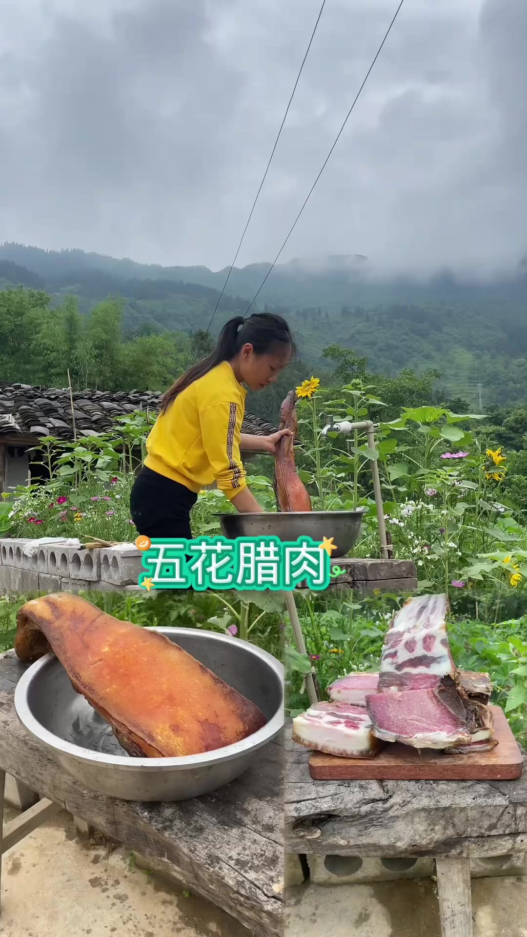 这样的五花腊肉是你们爱吃的吗