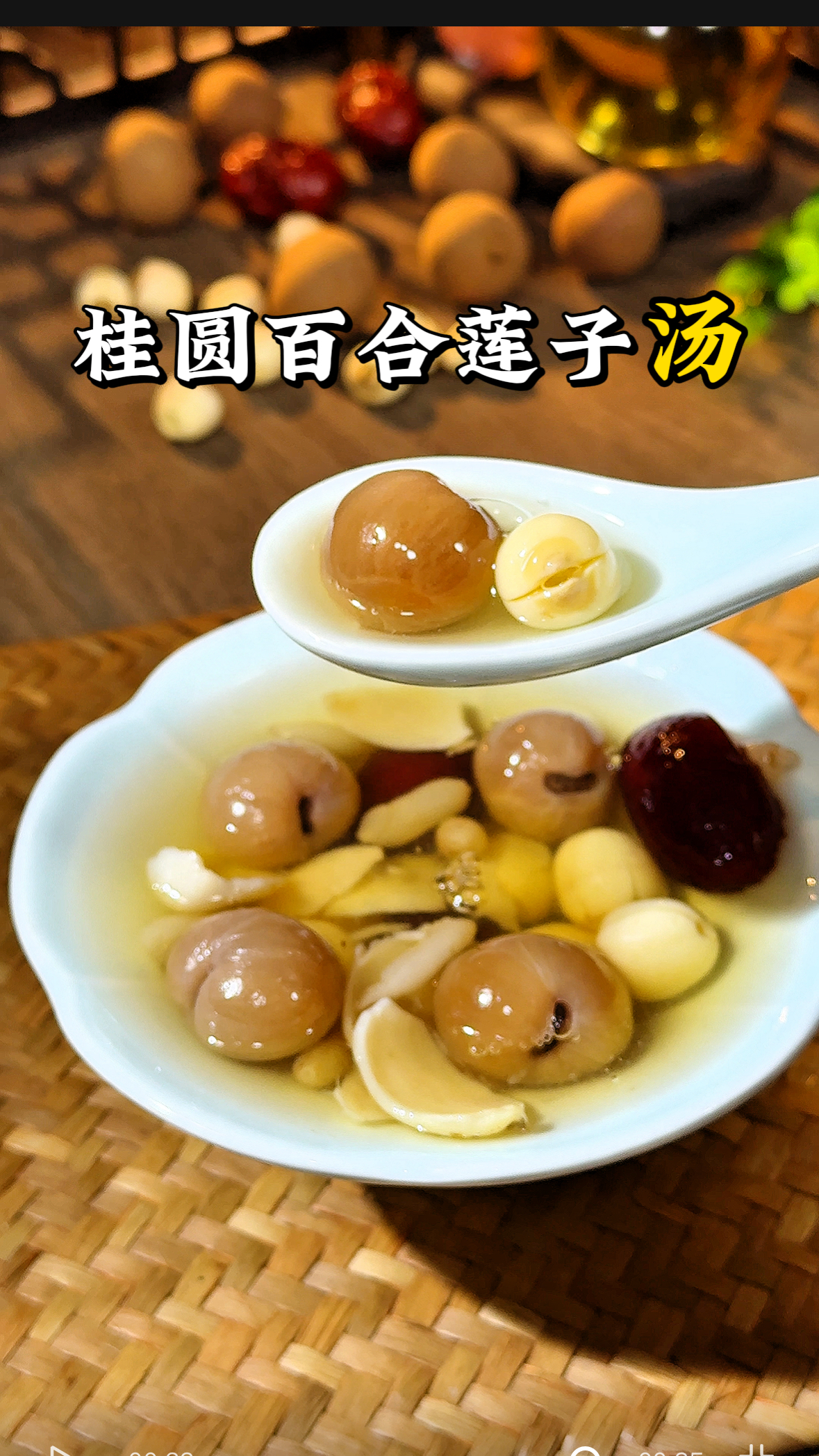 家人们熬夜心烦换季嗓子干,来碗桂圆百合莲子汤,清甜温润超舒服