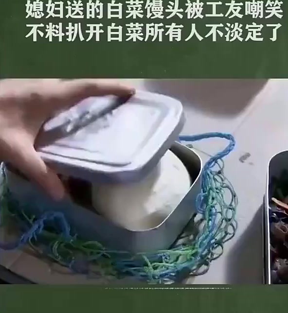 亲手拆解的白菜馒头,笑料不断!