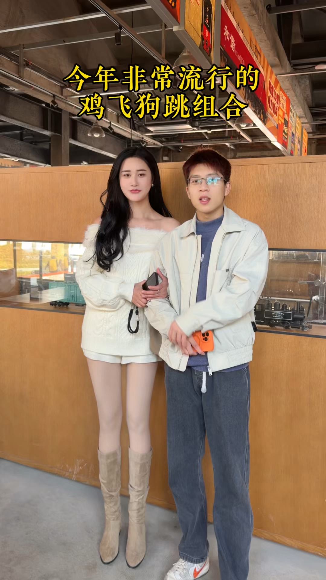 你们是什么组合呢