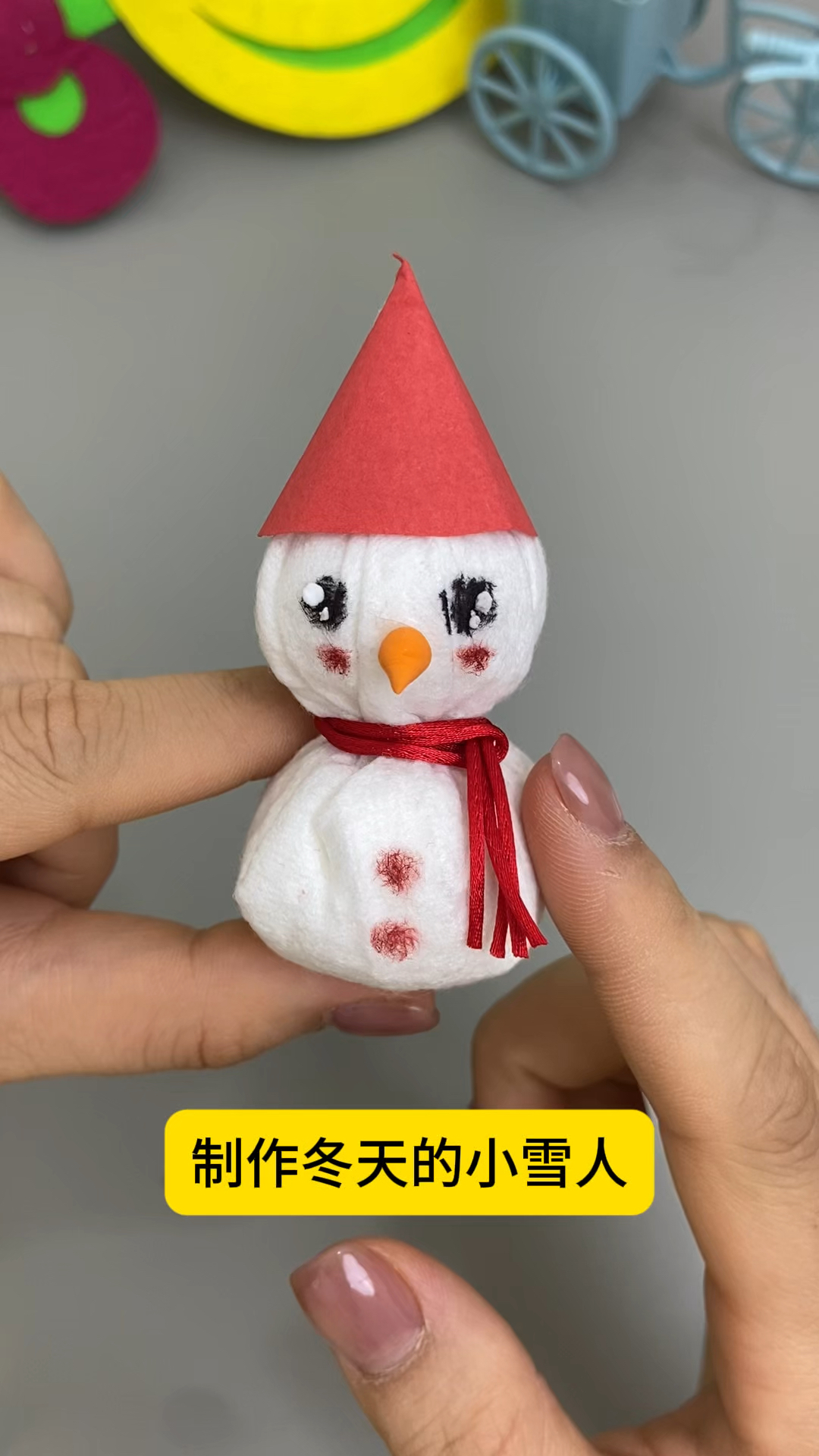 制作冬天的小雪人