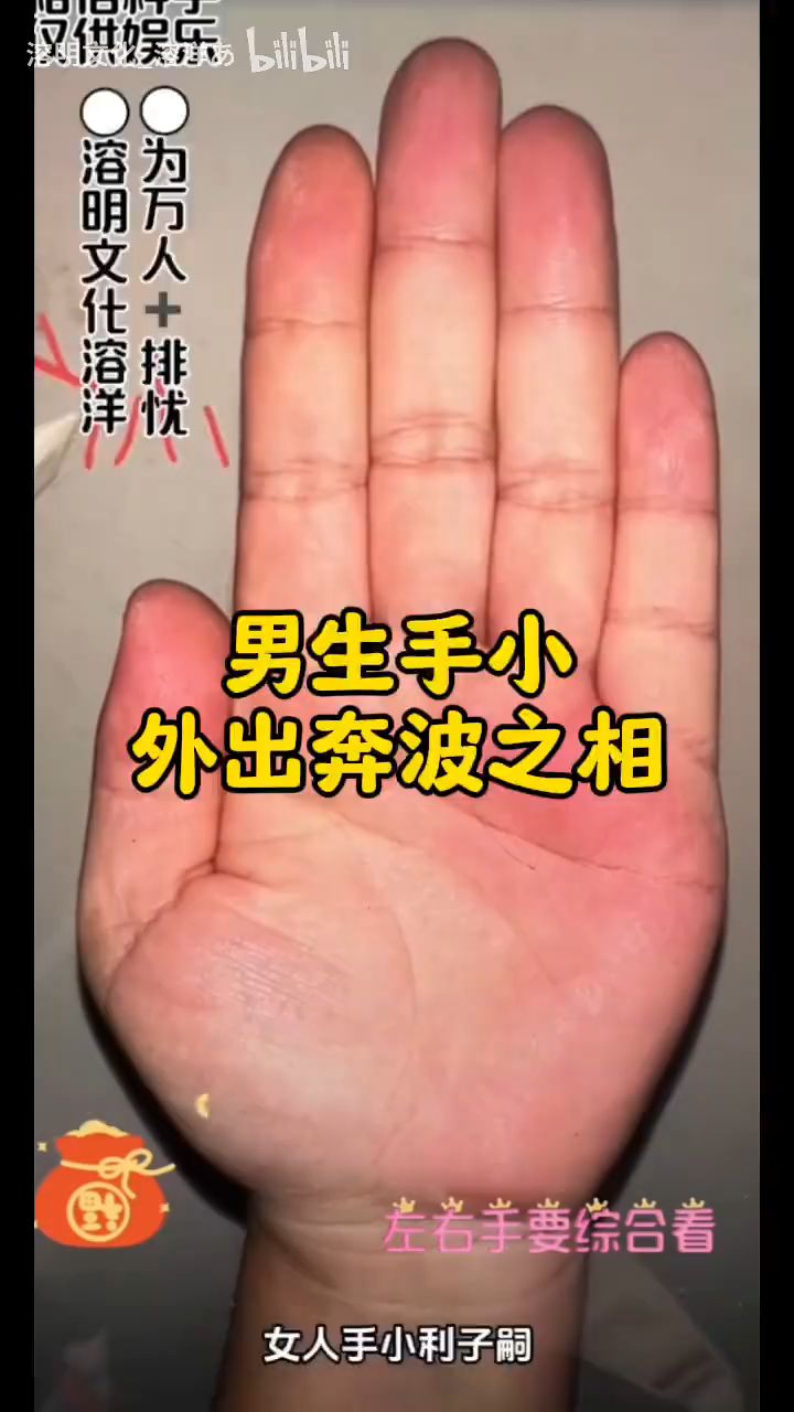 评论区粉丝看手相,财不会太大