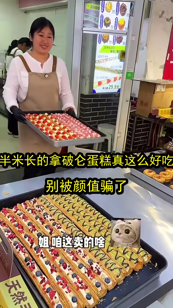 半米长的拿破仑蛋糕真这么好吃？别被颜值骗了！