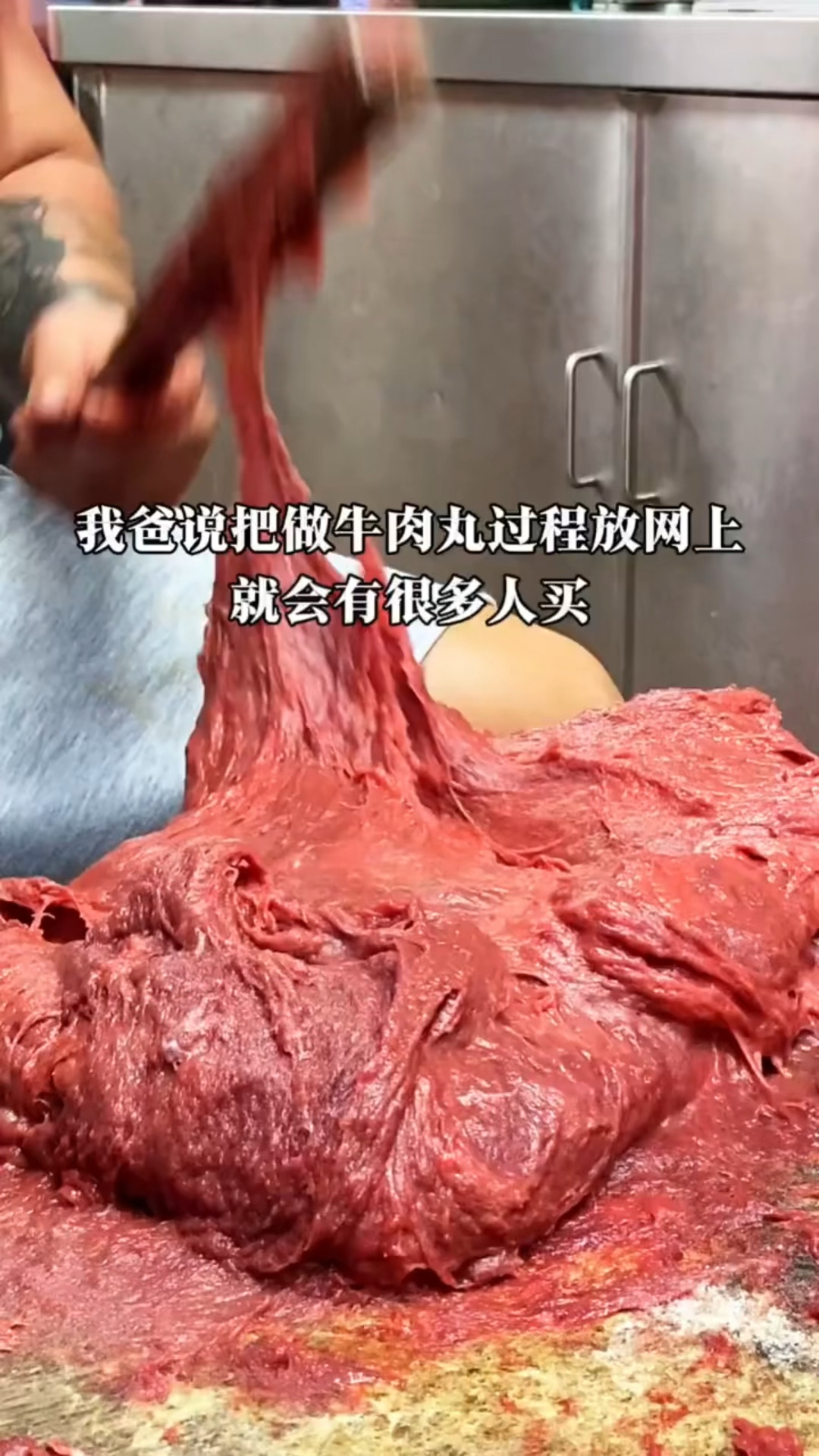 潮汕牛肉丸,手工手打制作过程,颗颗饱满,肉含量高,爆汁口感