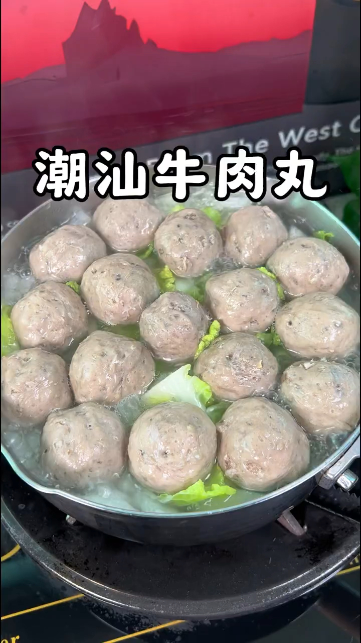 终于理解到潮汕牛肉丸为什么清汤煮都好吃