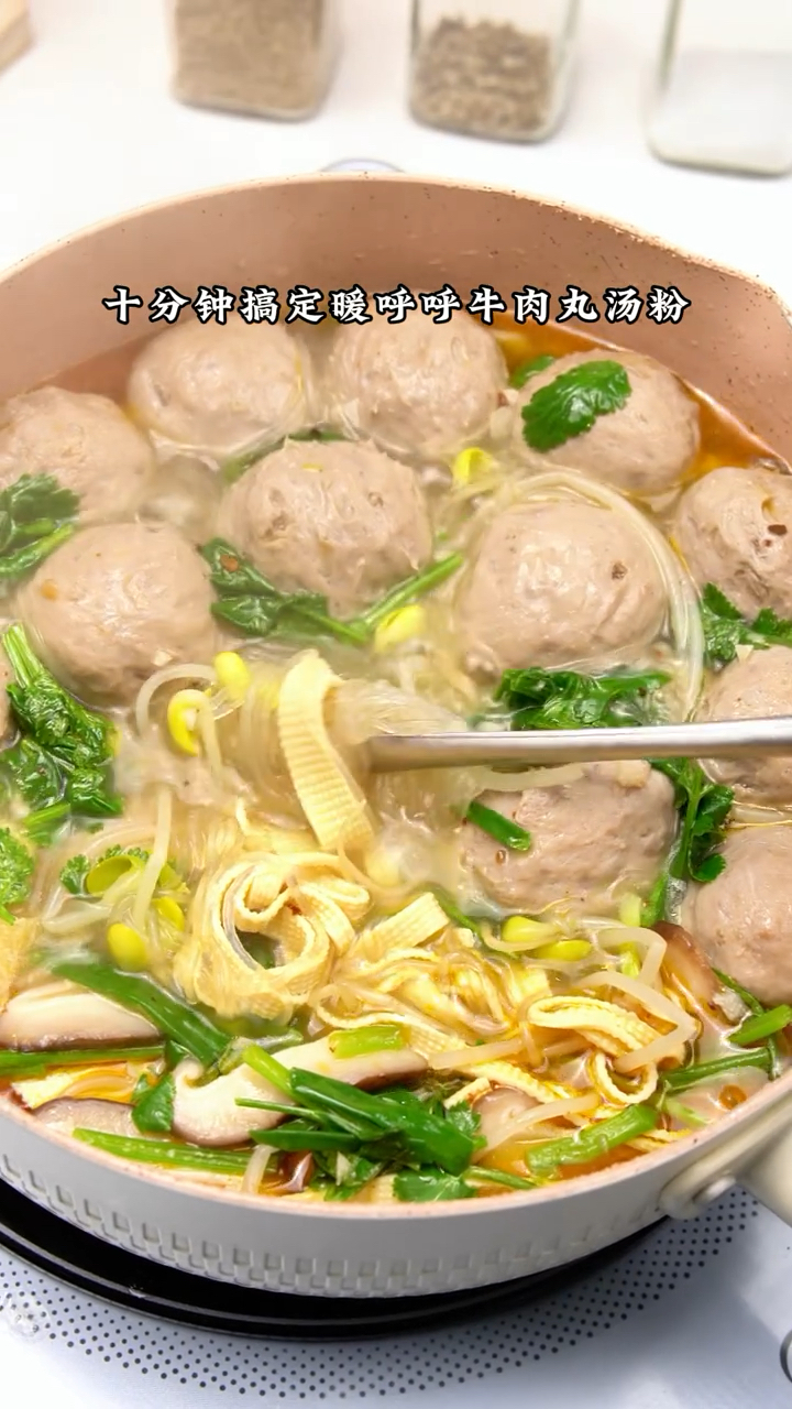 十分钟搞定暖呼呼牛肉丸汤粉，好吃又掉秤，营养又健康