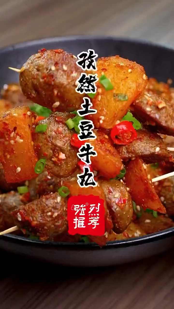 肉香浓郁，脆弹爽口又好吃的，正宗潮汕牛肉丸