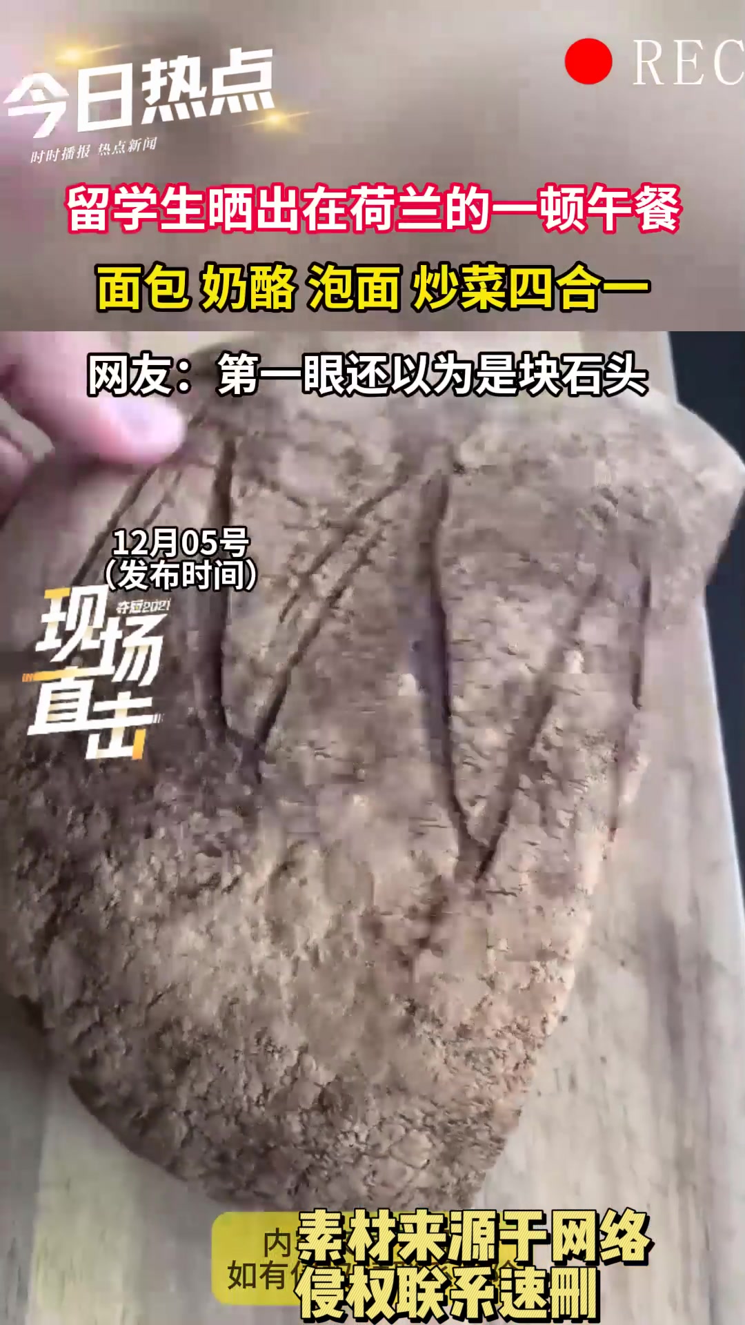留学生晒出在荷兰的一顿午餐,面包 奶酪 泡面 炒菜四合一