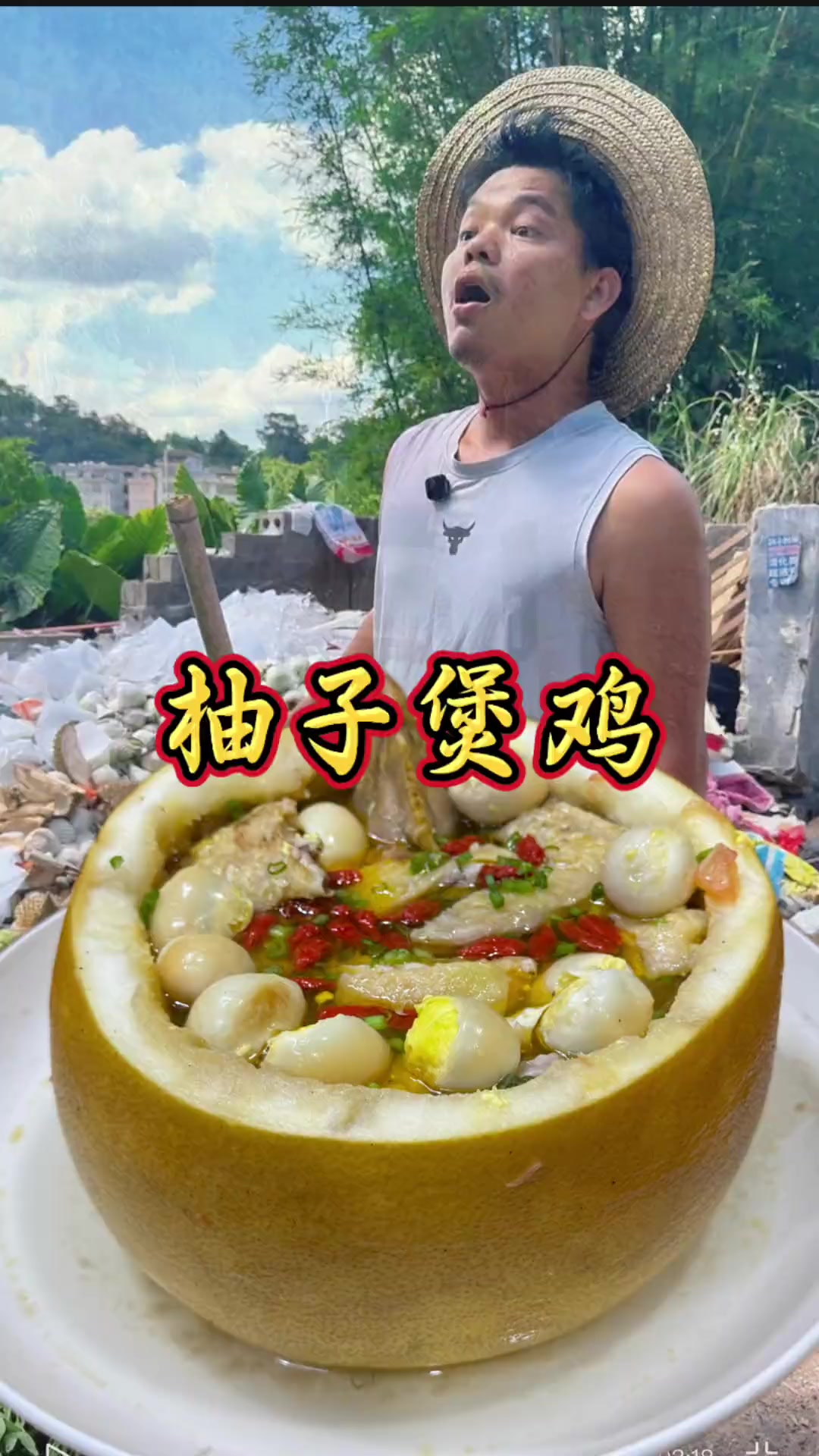 柚子煲鸡！鸡肉满满的柚子香味 味道真是回味无穷