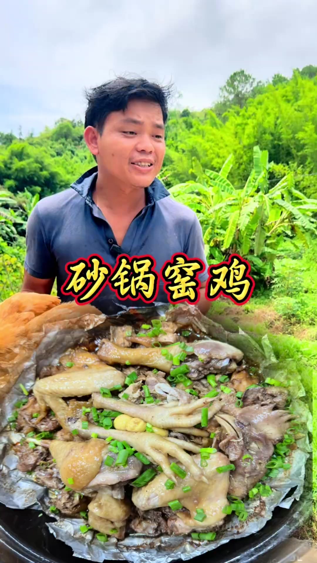 砂锅窑鸡你们吃过吗。鸡肉鲜美 入口即化 是一个不错的新吃法