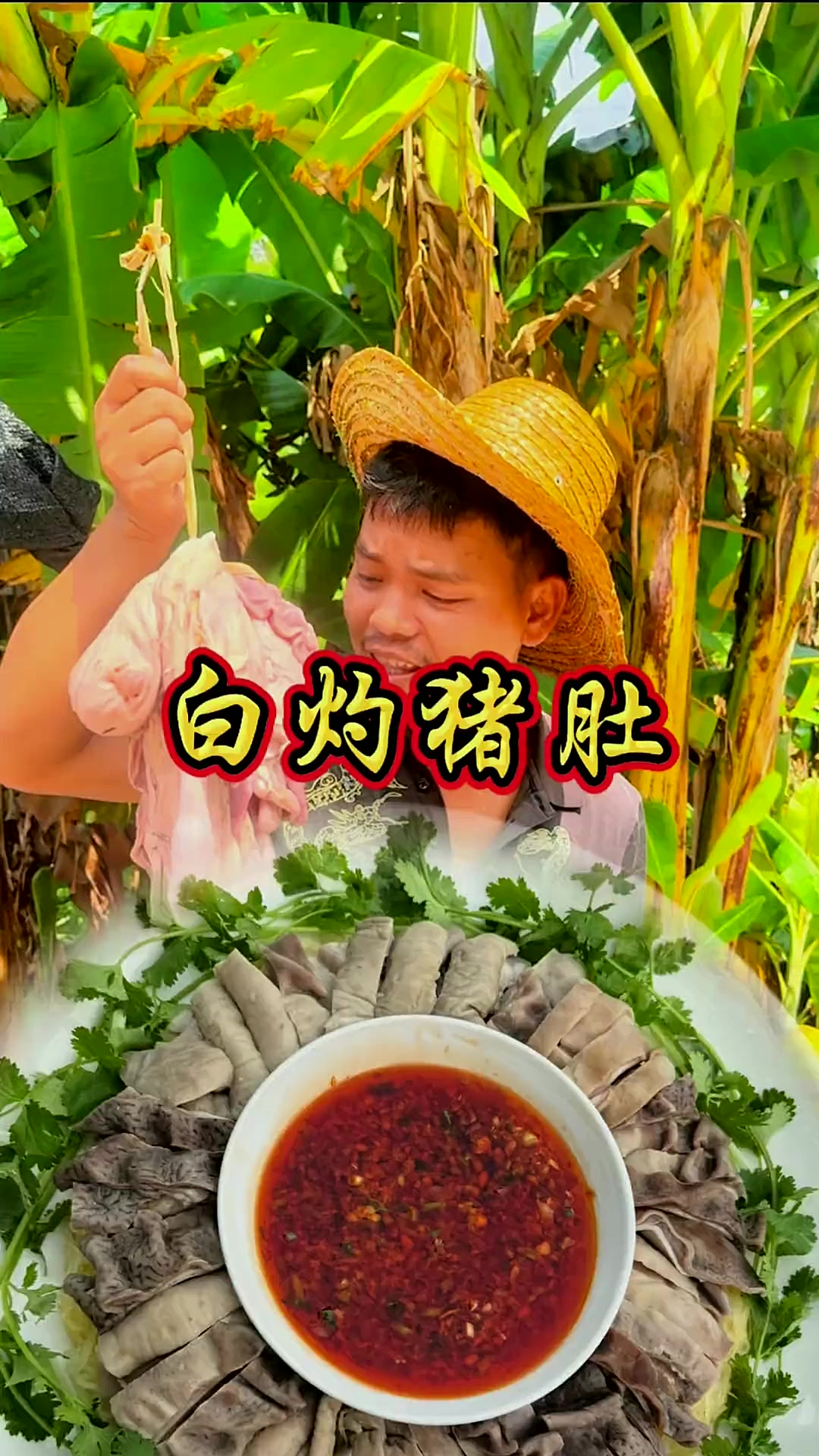 今天喜从天降猪肚没想到小敏能做出如此美味的猪肚鸡