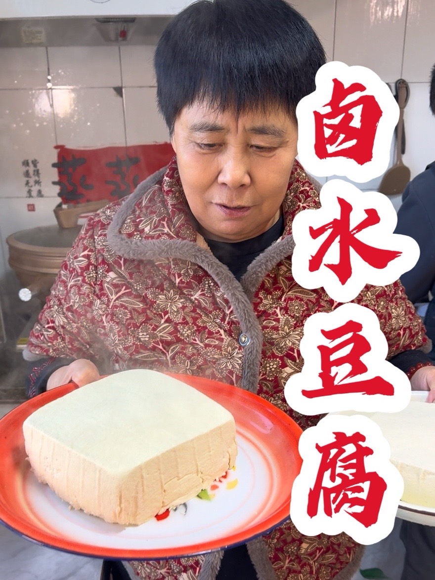 自制卤水豆腐的详细教程，再也不用出去买了想吃自己做