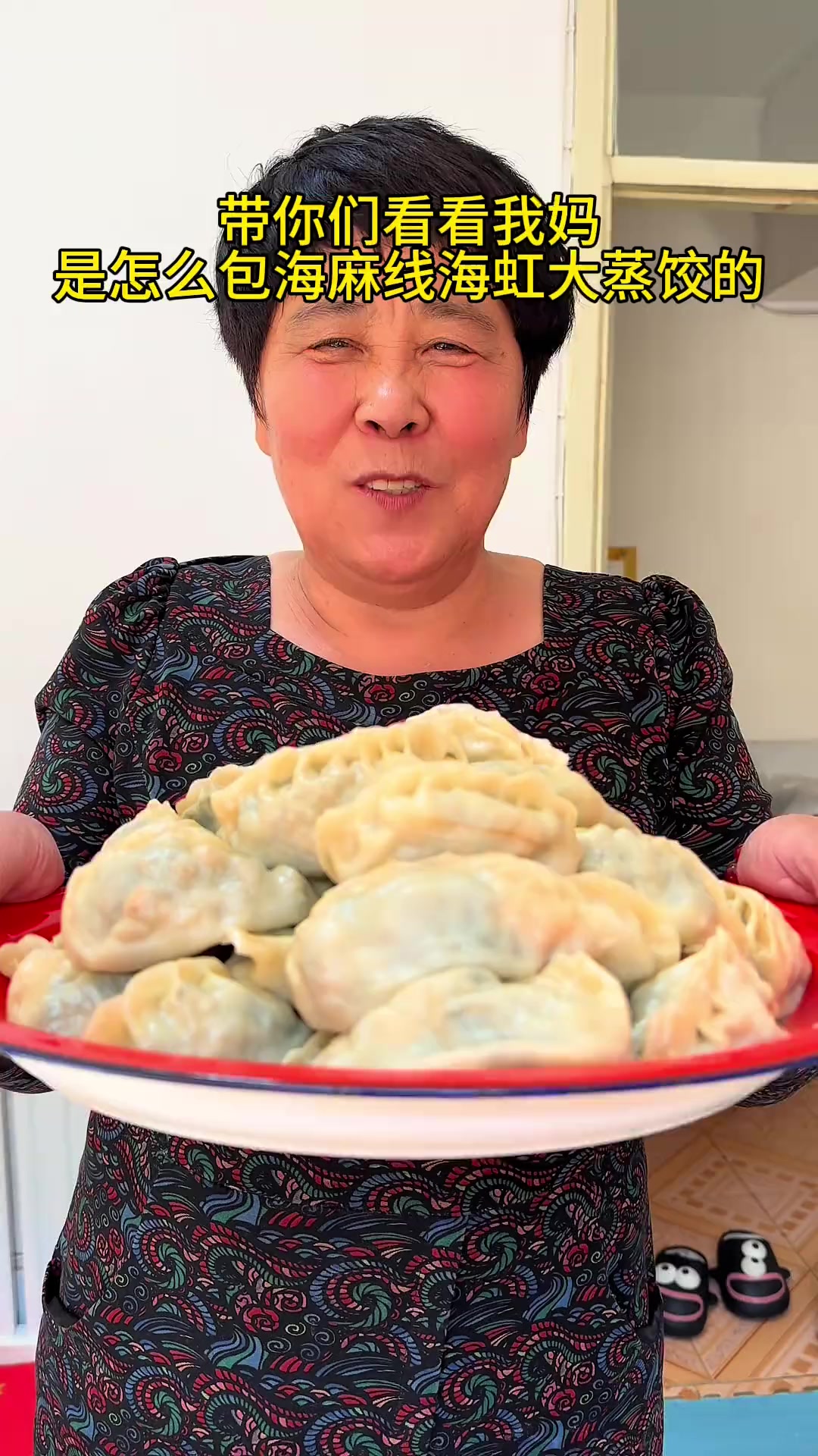 可惜你不是海边人，不知道海麻线海虹大蒸饺有多鲜