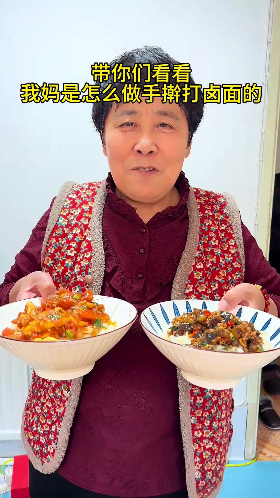 妈妈手把手教你做手擀面配茄子和西红柿鸡蛋卤