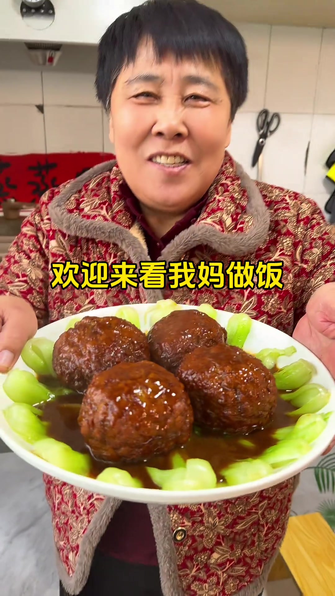 过年一定要做四喜丸子福禄寿禧,好吃寓意又好