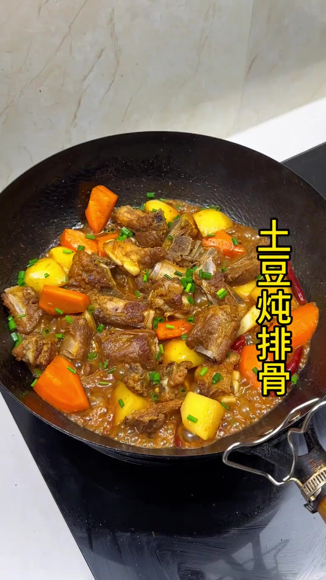 我家隔三差五就要吃的土豆炖排骨，这样做太香了，做少了根本不够吃，汤汁拌饭都能吃三大碗