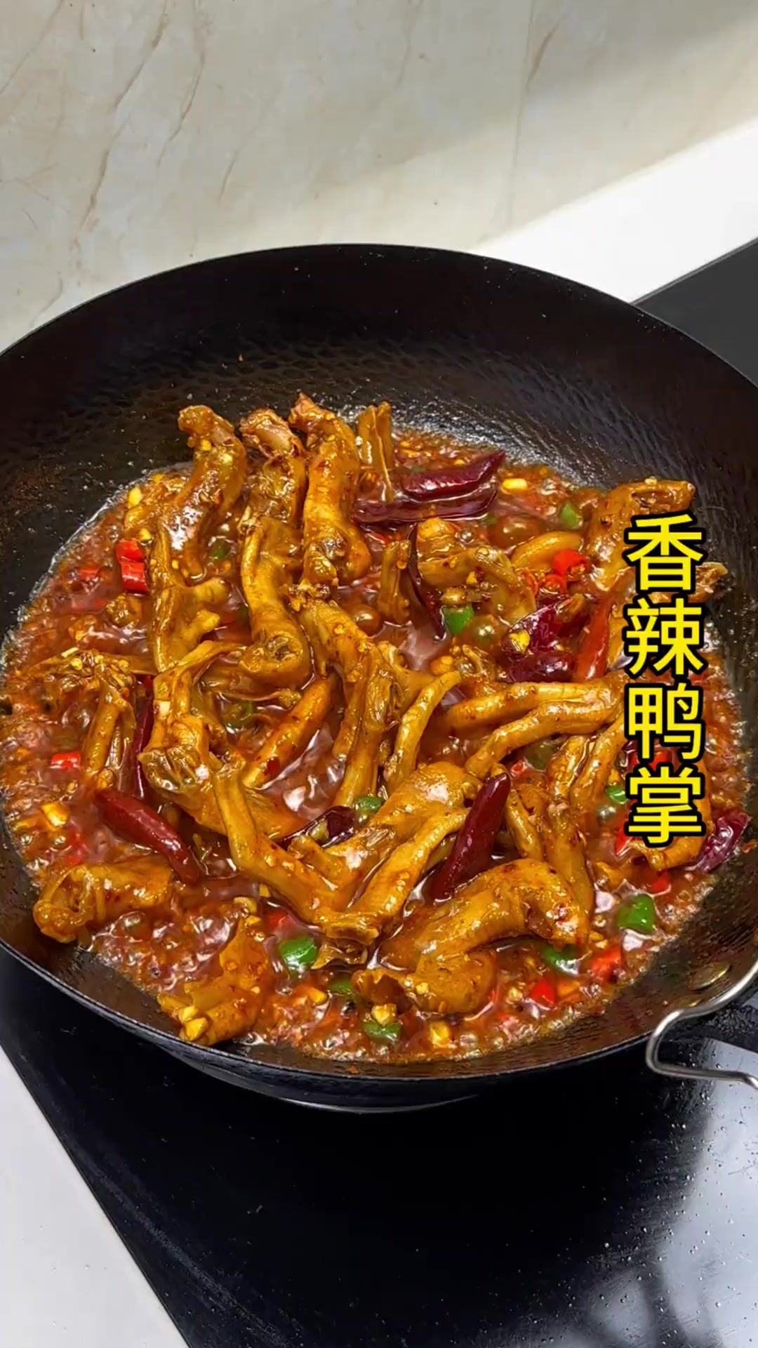 鸭掌买回来这样做，鸭掌香辣入味，软烂粘糯，一秒脱骨，下酒下饭当零食越吃越上头，太好吃了