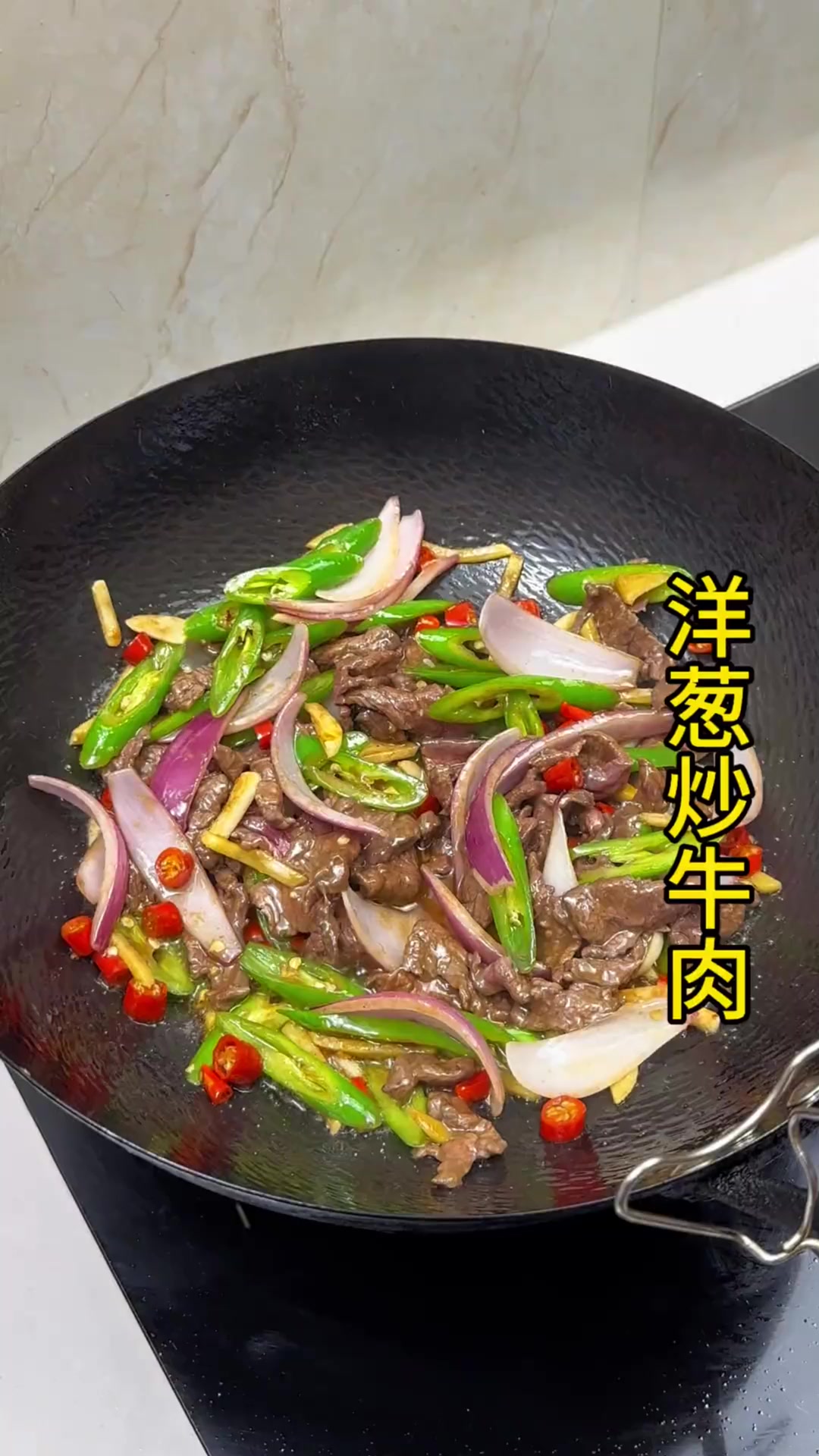 洋葱炒牛肉这样做，牛肉嫩滑洋葱清甜，妥妥的下饭神菜
