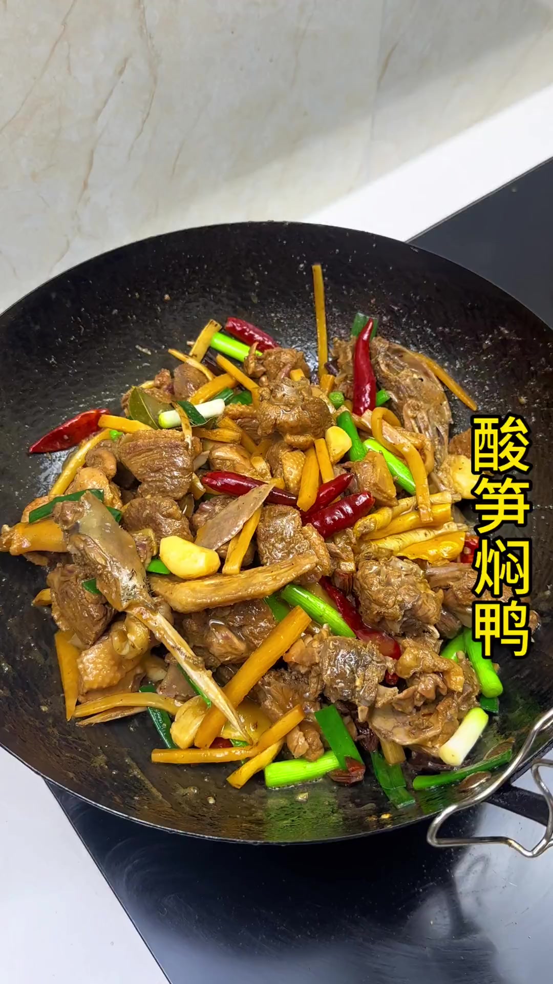 当酸笋遇上鸭肉,这便是酸笋焖鸭,酸辣开胃,伴着汤汁拌饭能吃三大碗