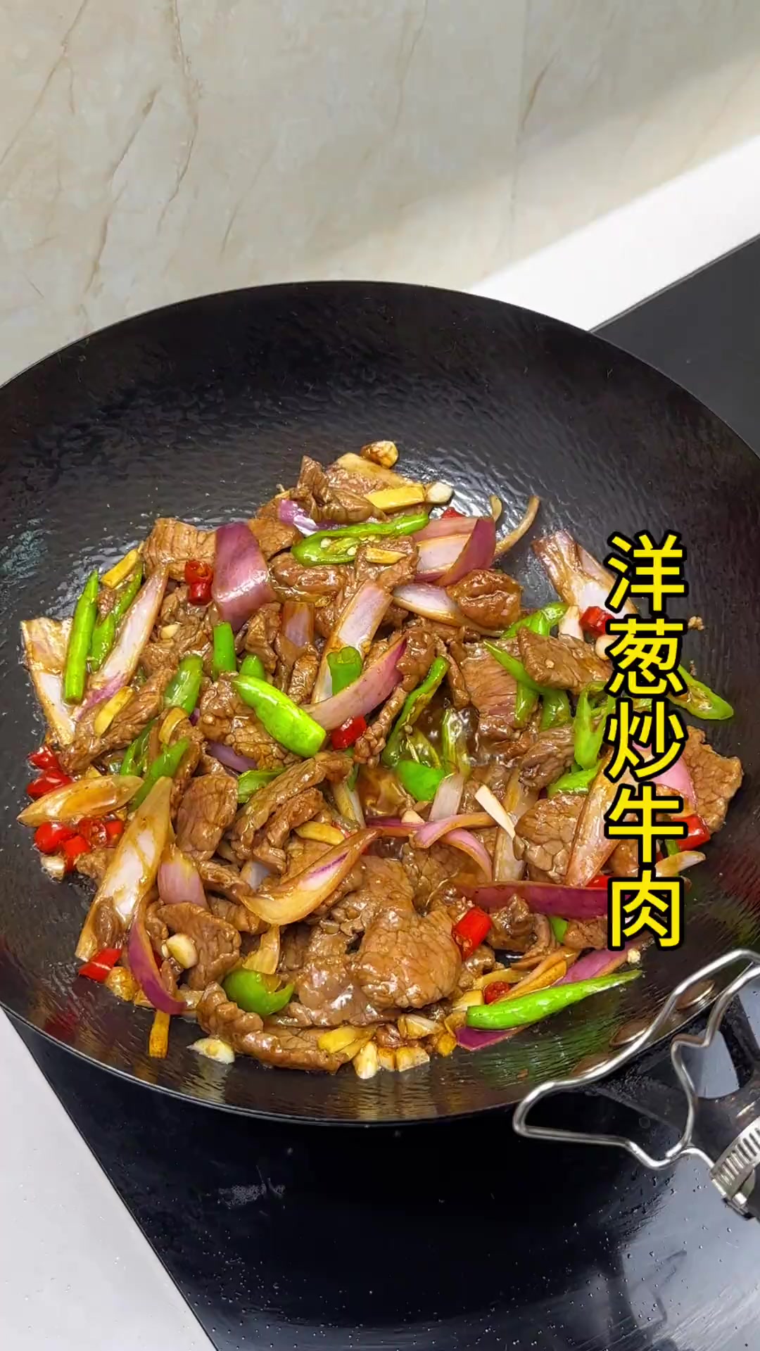 洋葱和牛肉简直是绝配,太太太好吃了