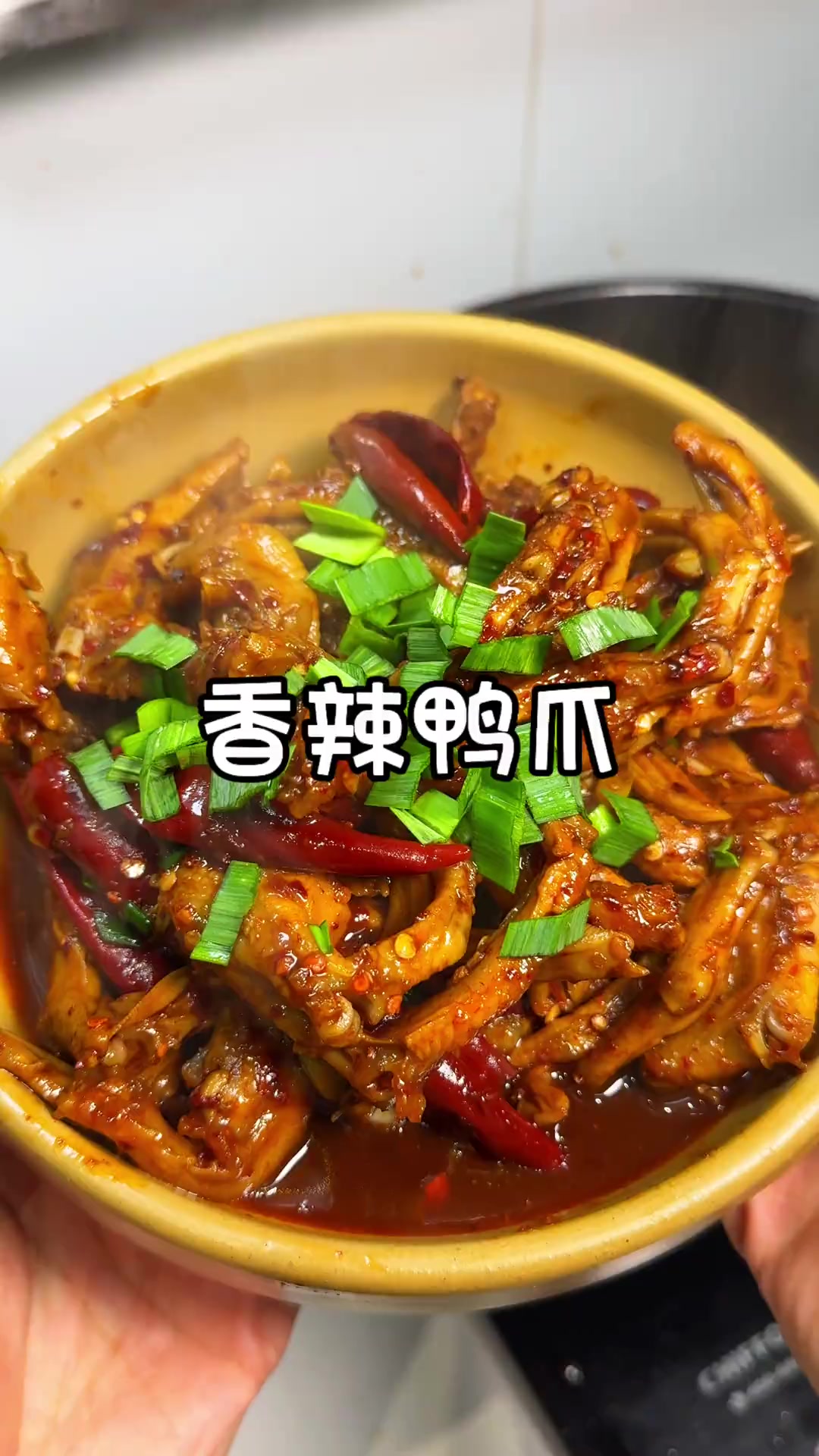 香辣鸭爪，香辣过瘾太好吃啦