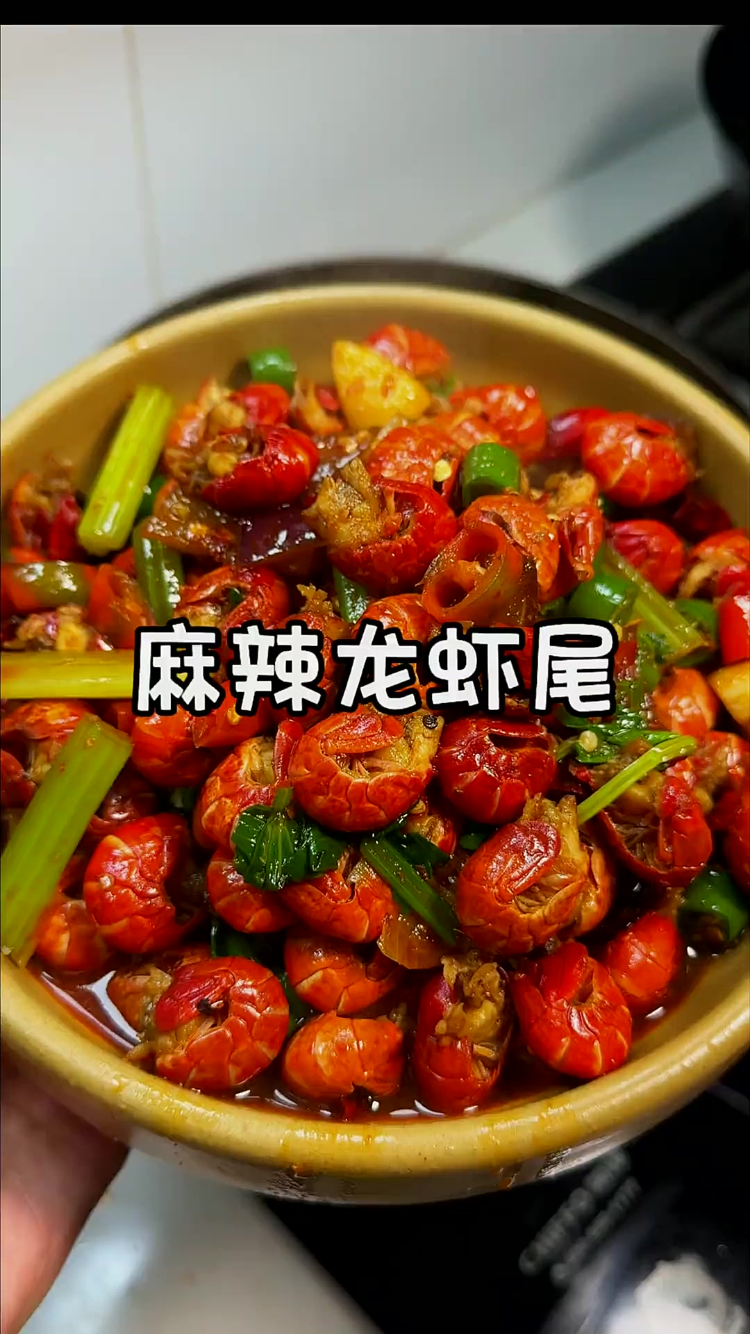 超好吃的麻辣龙虾尾!做法简单非常适合家里来客上一盘!