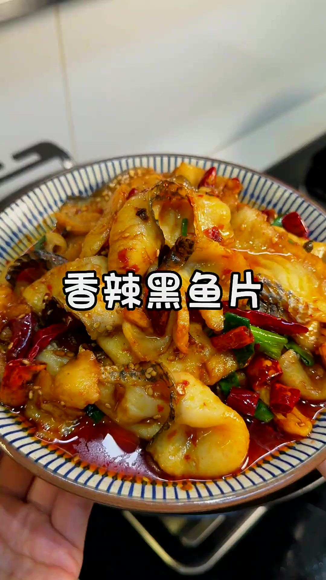 香辣鱼片!好吃入味做法简单