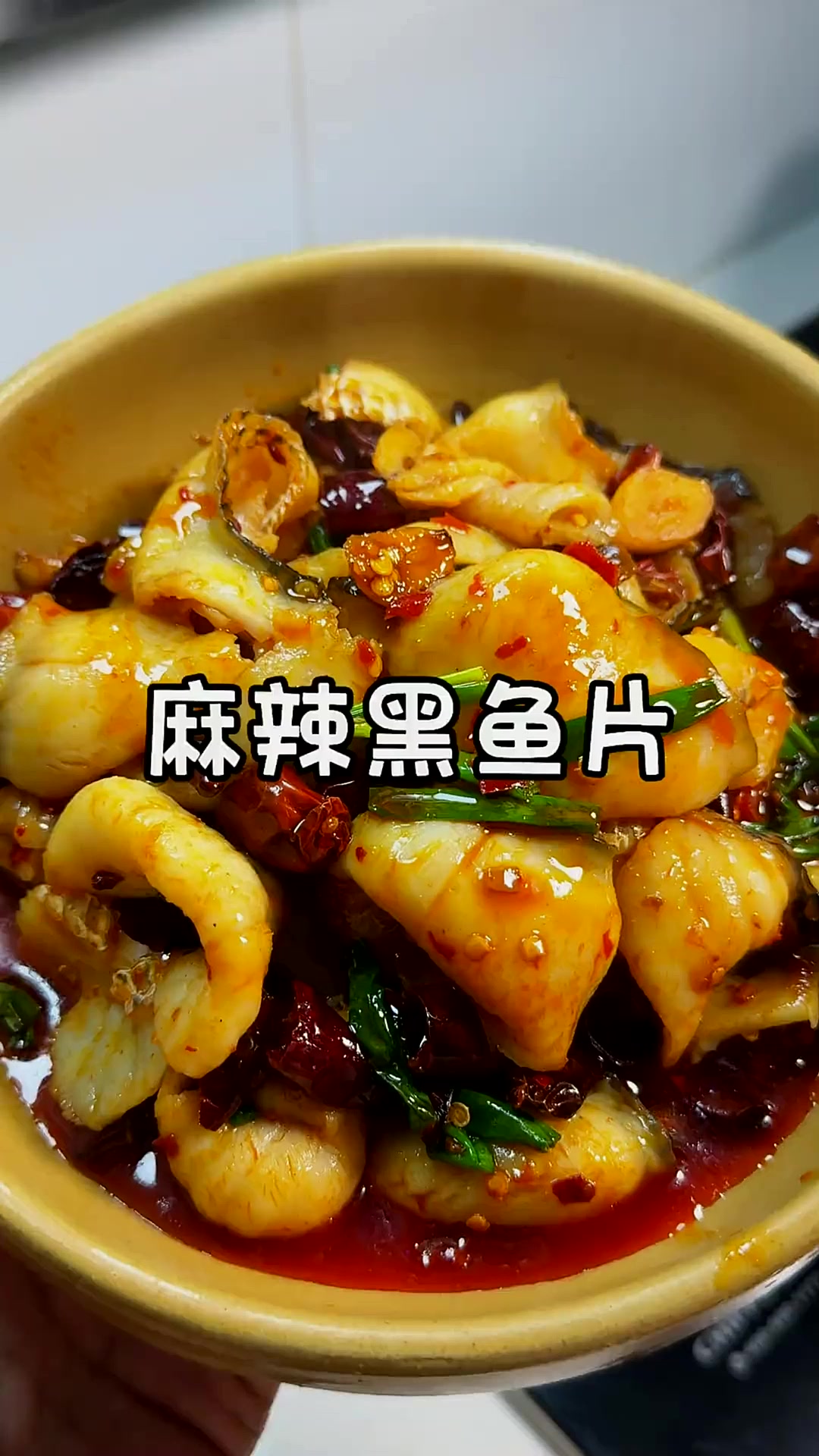 解锁鱼片的全新吃法!!麻辣黑鱼片!!麻辣鲜香,香辣入味就算是加入年夜饭菜单也是完全可以上桌