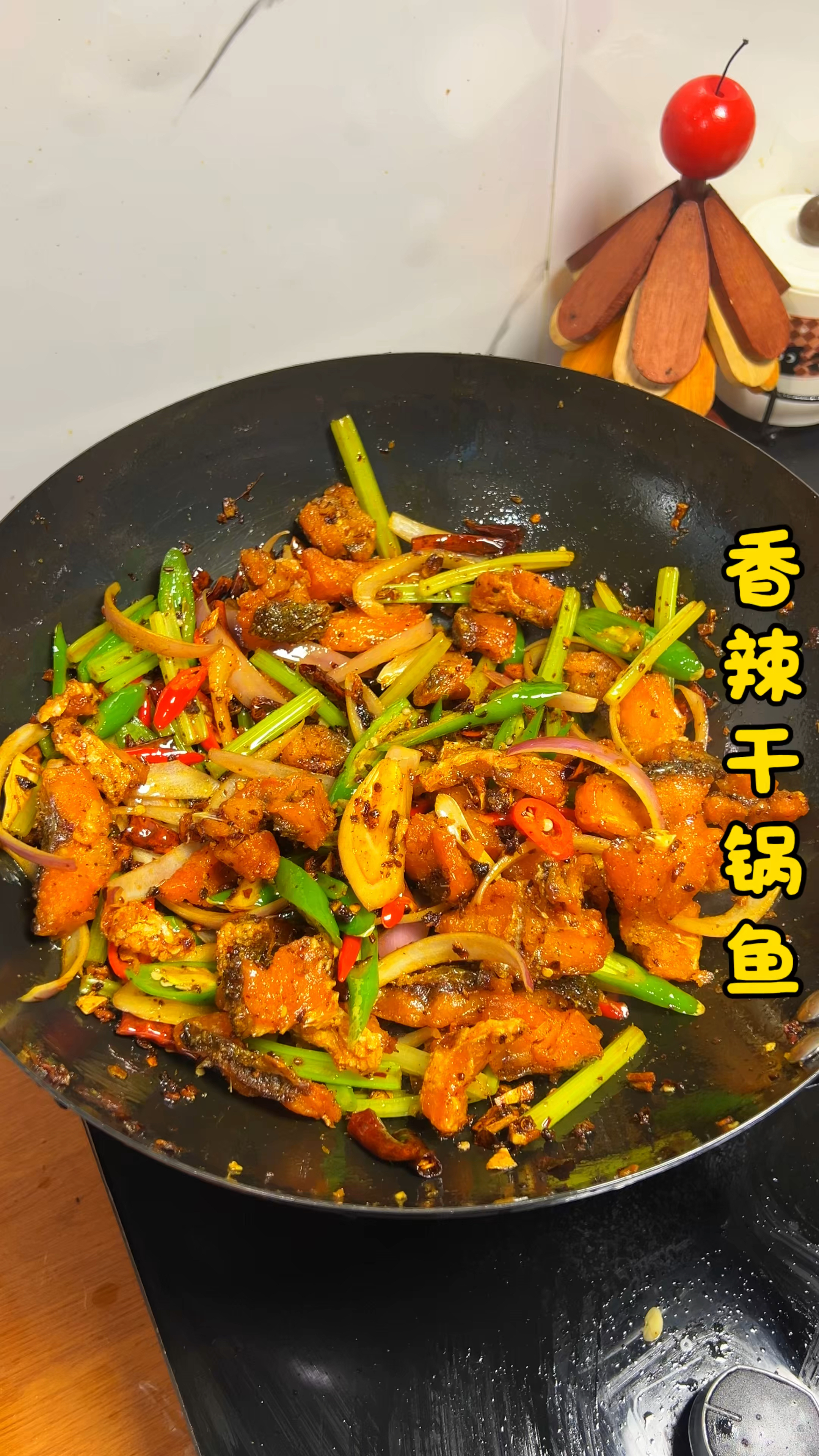 一看就会的麻辣干锅鱼,厨房小白也能轻松拿捏!麻麻辣辣超够味!