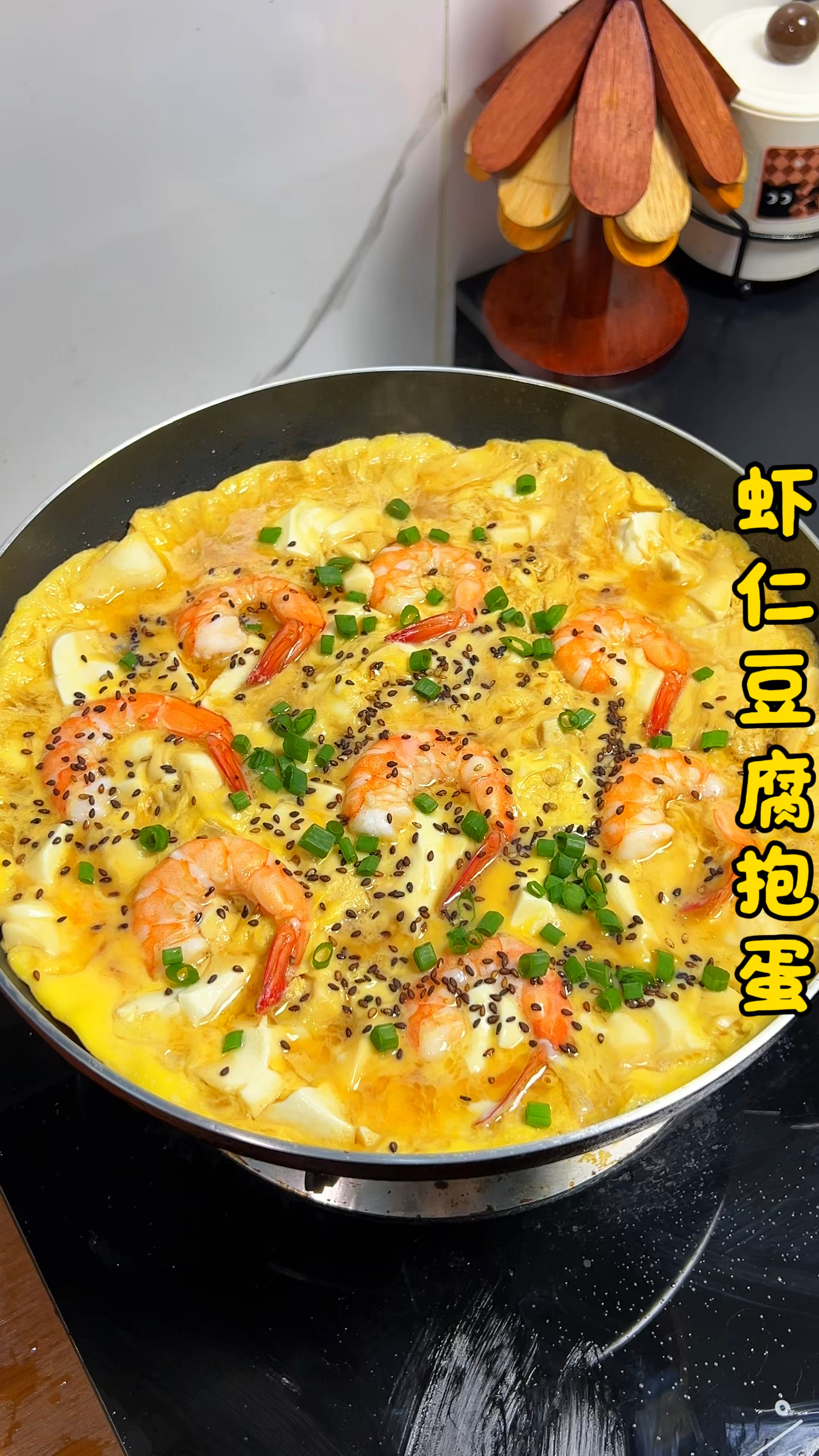 减脂期解馋神器!虾仁豆腐抱蛋香嫩够味,做法简单零失败!