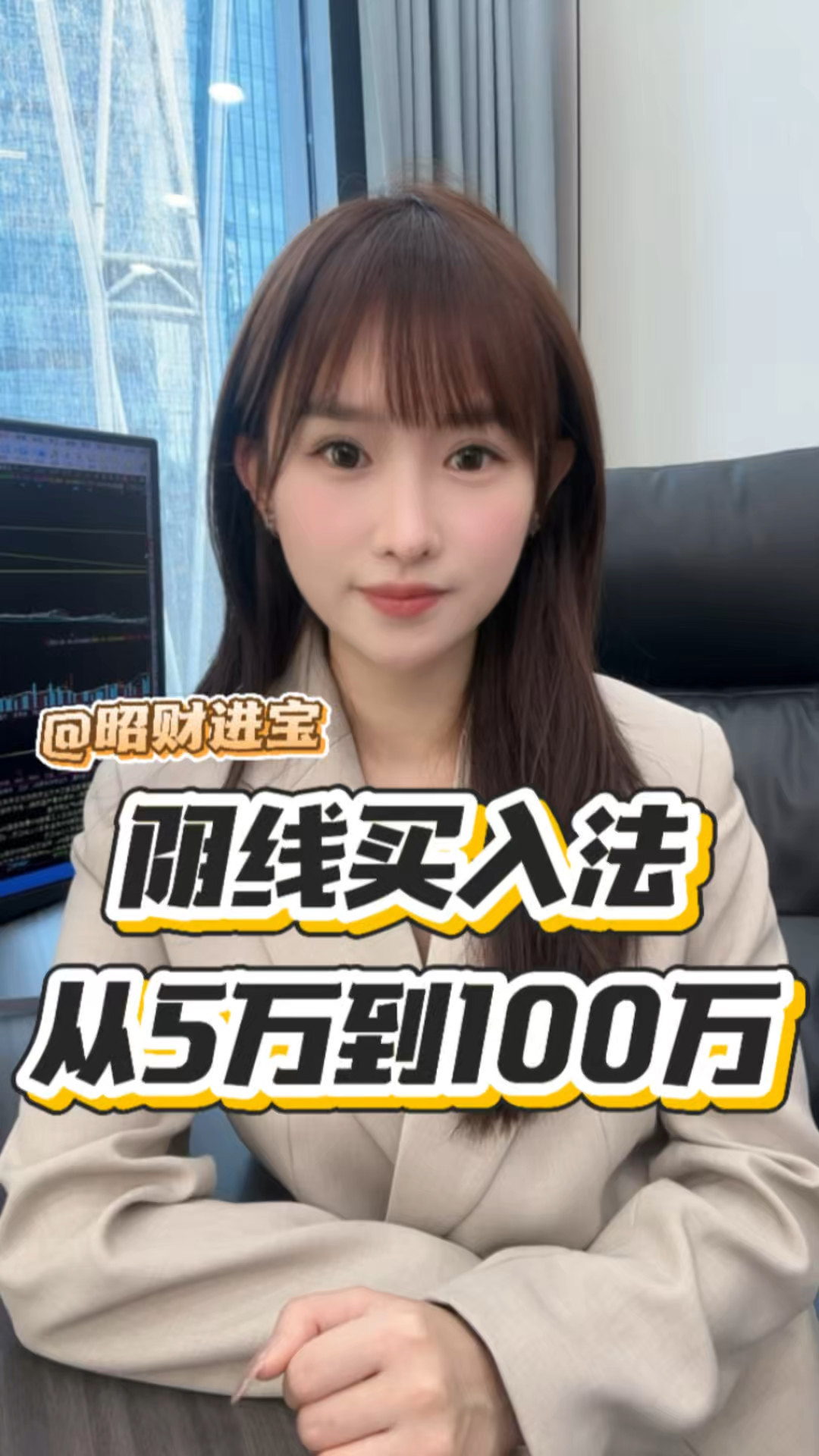 阴线买入法，从五万到100万#金融知识