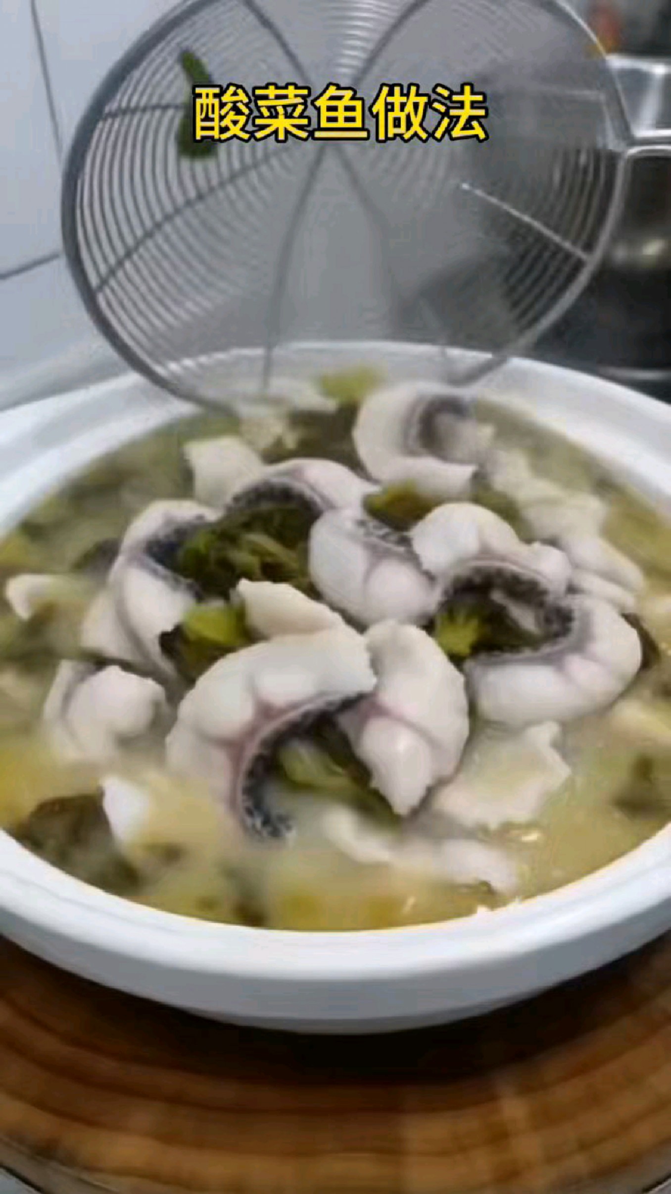 酸菜鱼的正确做法,你看会了吗?