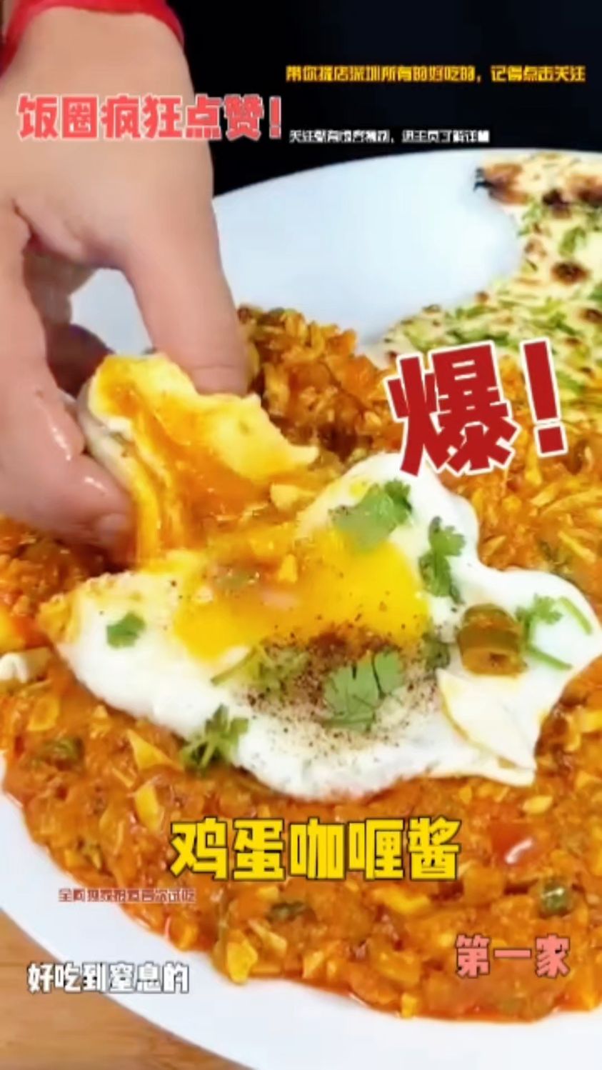 天气越来越冷来一口鸡蛋咖喱酱味道好极了