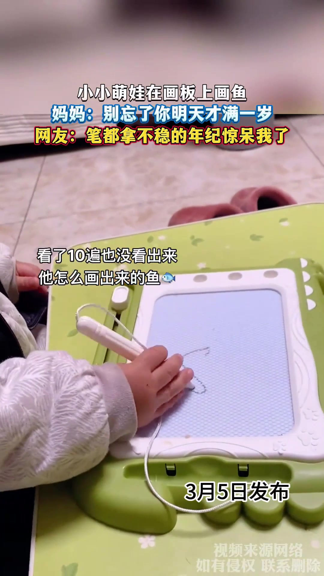 小小萌娃在画板上画鱼,妈妈:别忘了你明天才满一岁,网友:笔都拿不稳的年纪惊呆我了