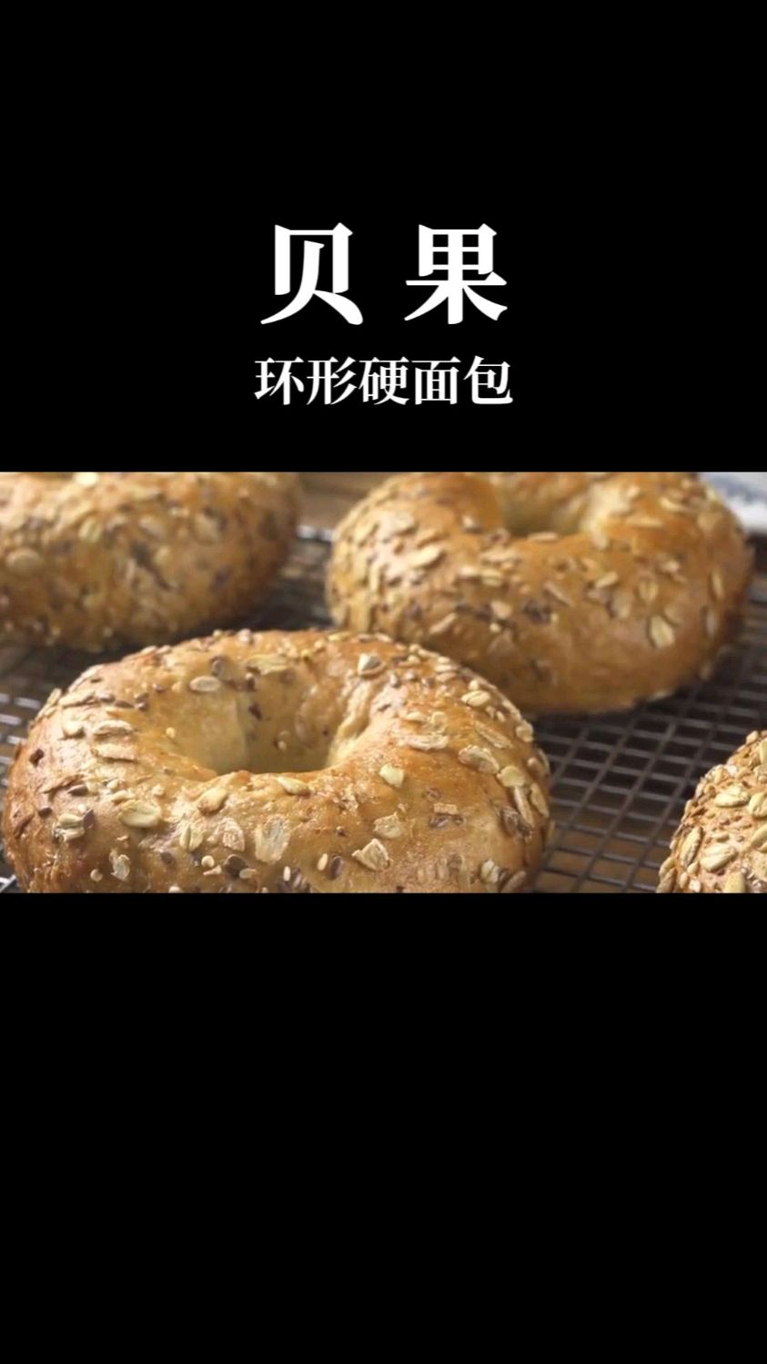 从波兰到美国,这款沸水煮过的面包——贝果,你不知道的冷知识!