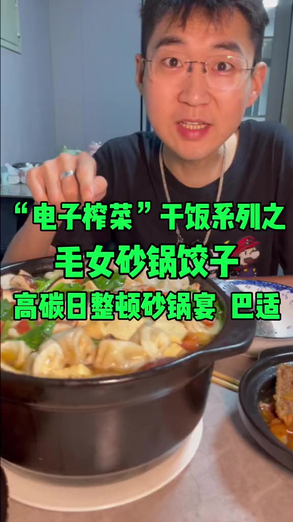 家常宝藏小馆,砂锅饺子搭配砂锅面,暖心又暖胃