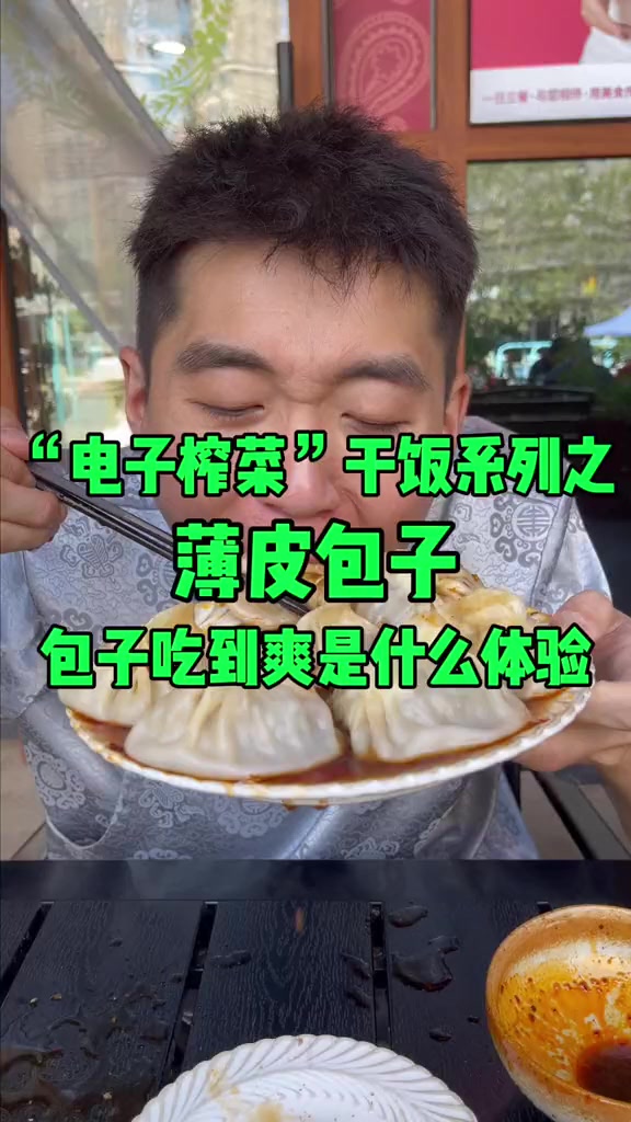 新疆薄皮包子，承包师傅一小时做满口汤汁的包子