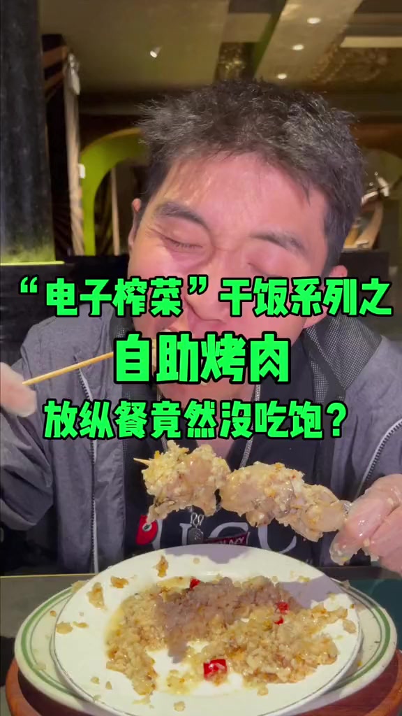 自助烤肉店吃到店里下班,老板竟然跑了?