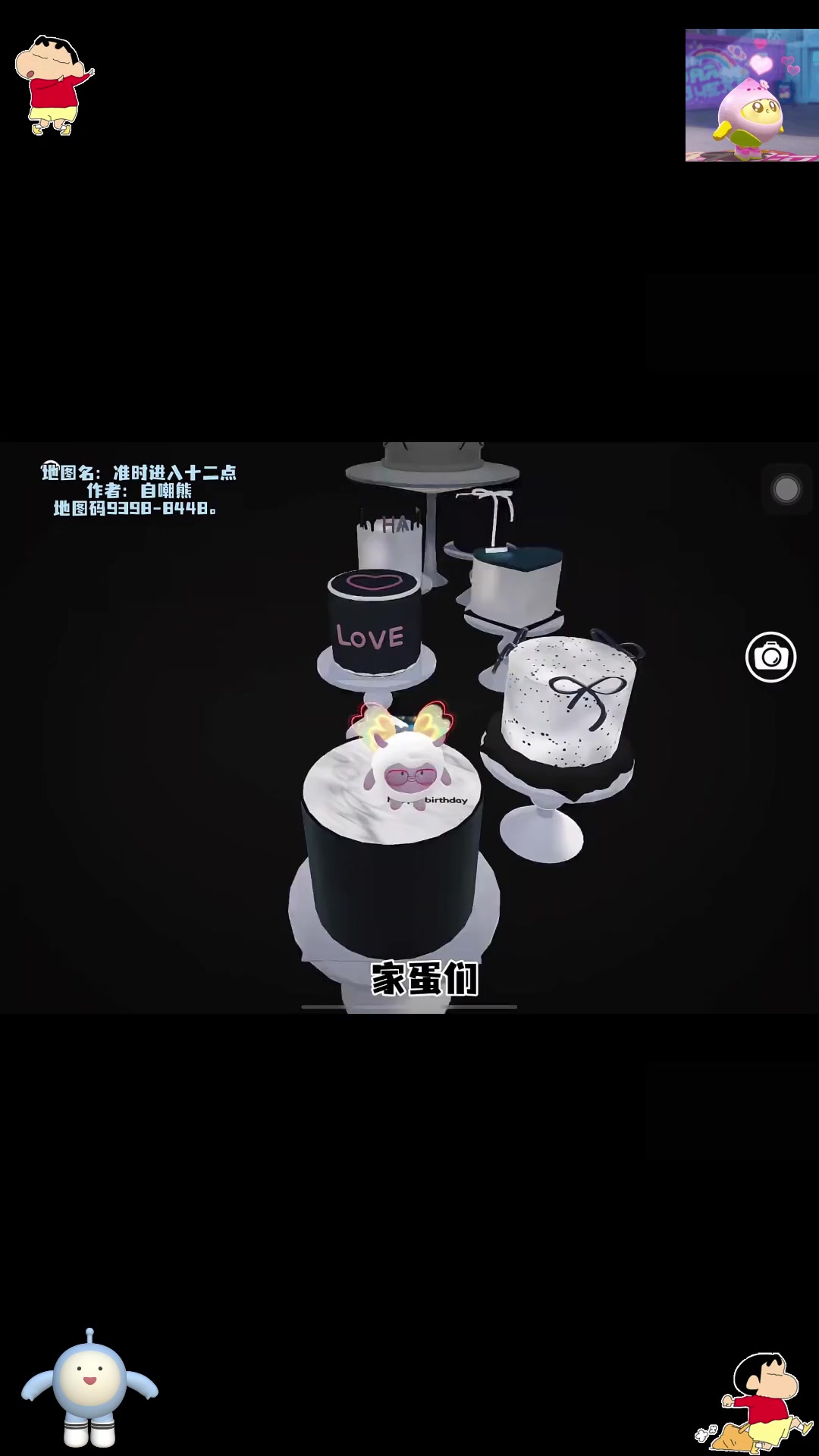 一个专属你的小蛋糕诞生了，祝我们找蛋仔生日快乐！