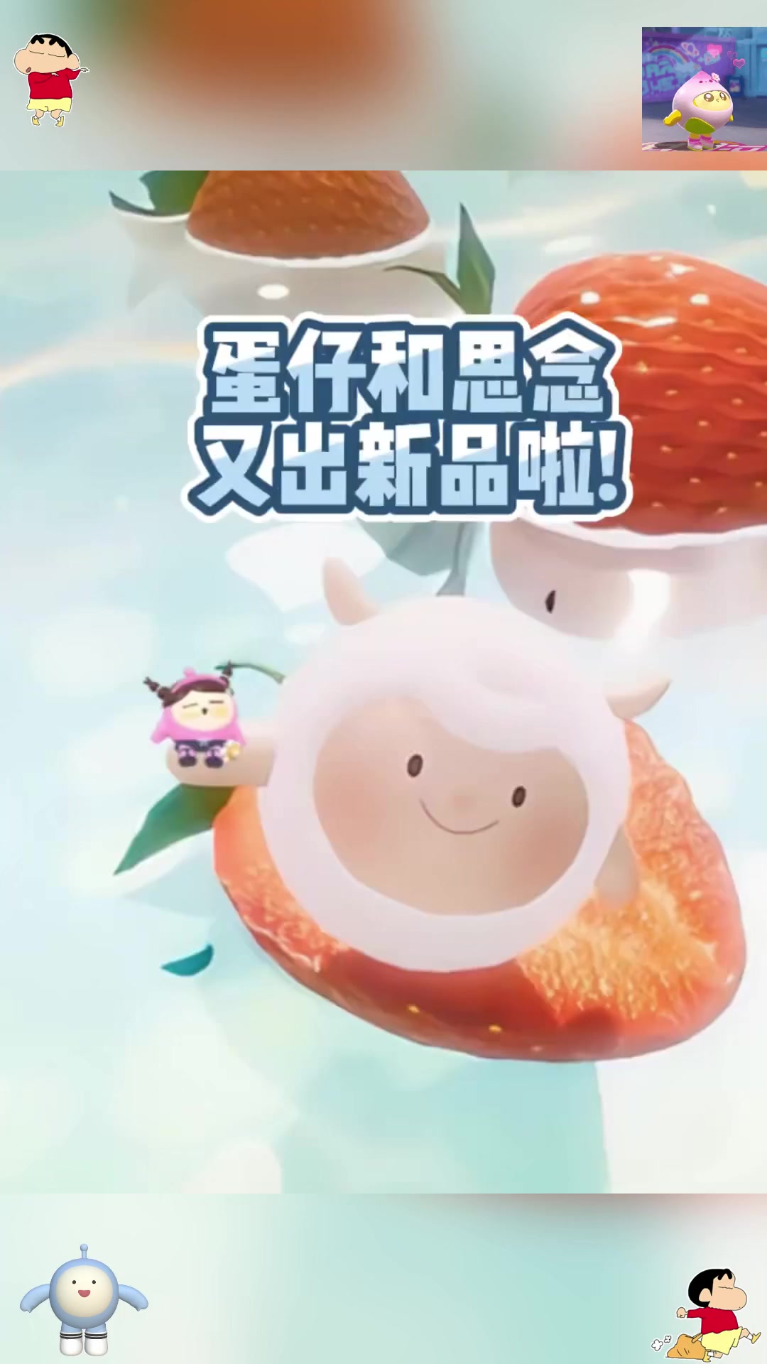 思念新出的蛋仔包子好可爱,好好吃啊!