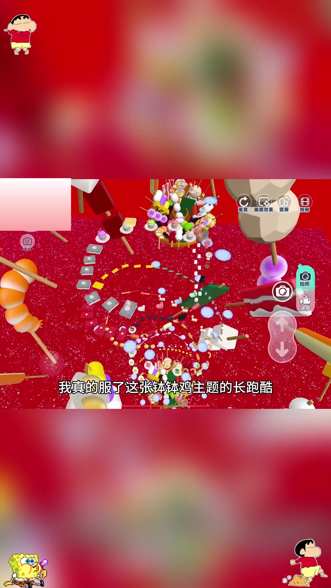 喜欢吃钵钵鸡的都给我玩～